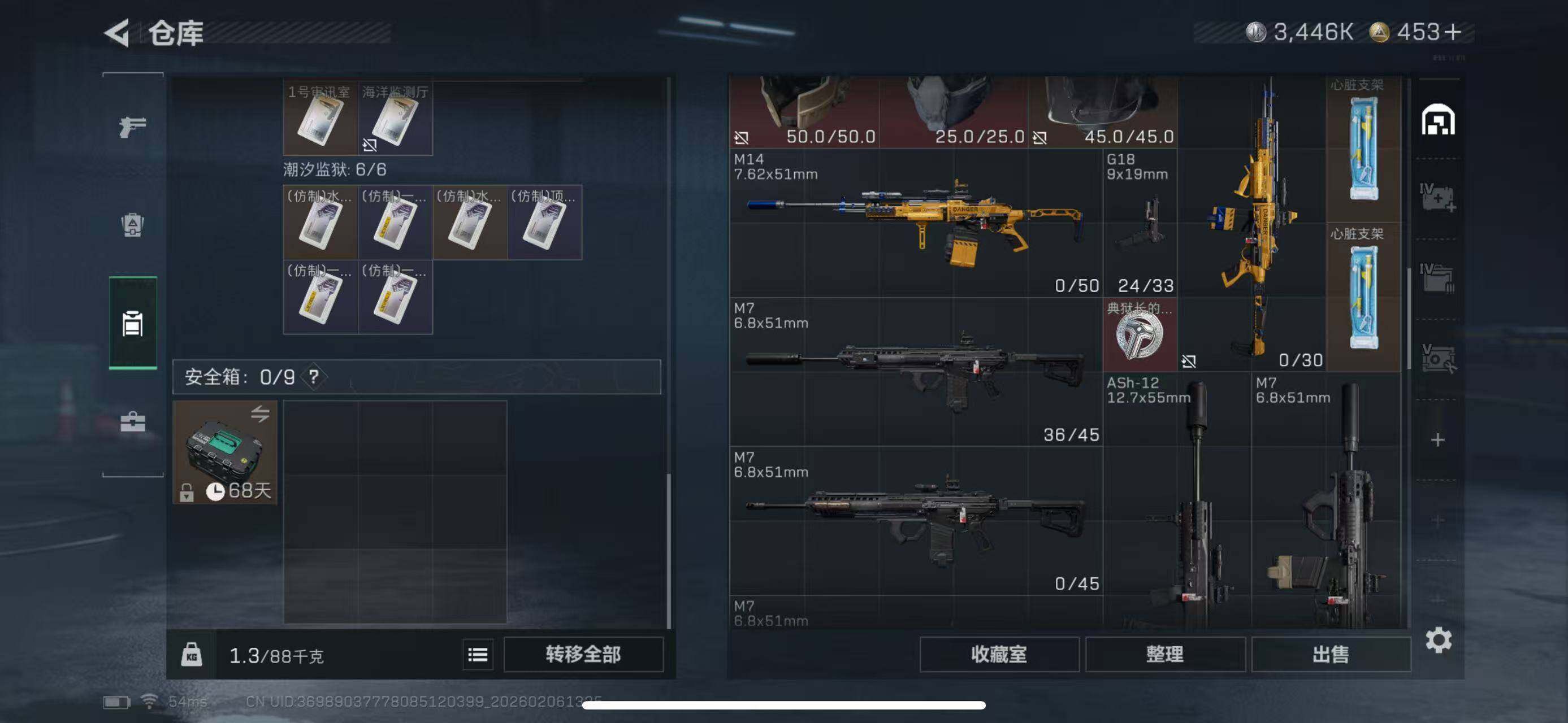 SJZCMW451986三角洲行动账号详情图7