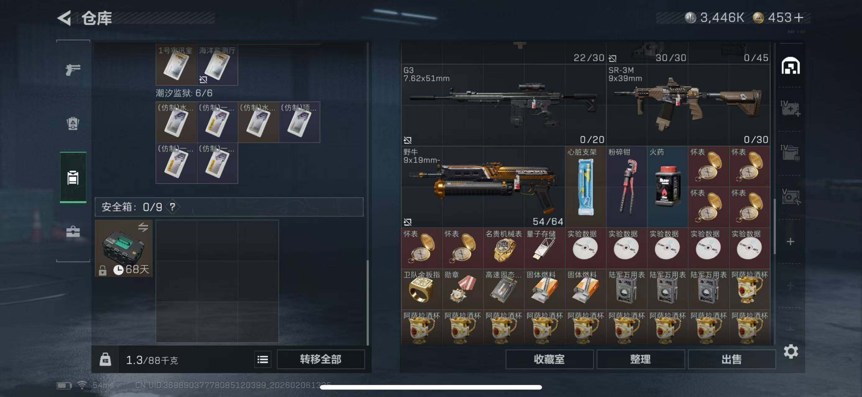 SJZCMW451986三角洲行动账号详情图10