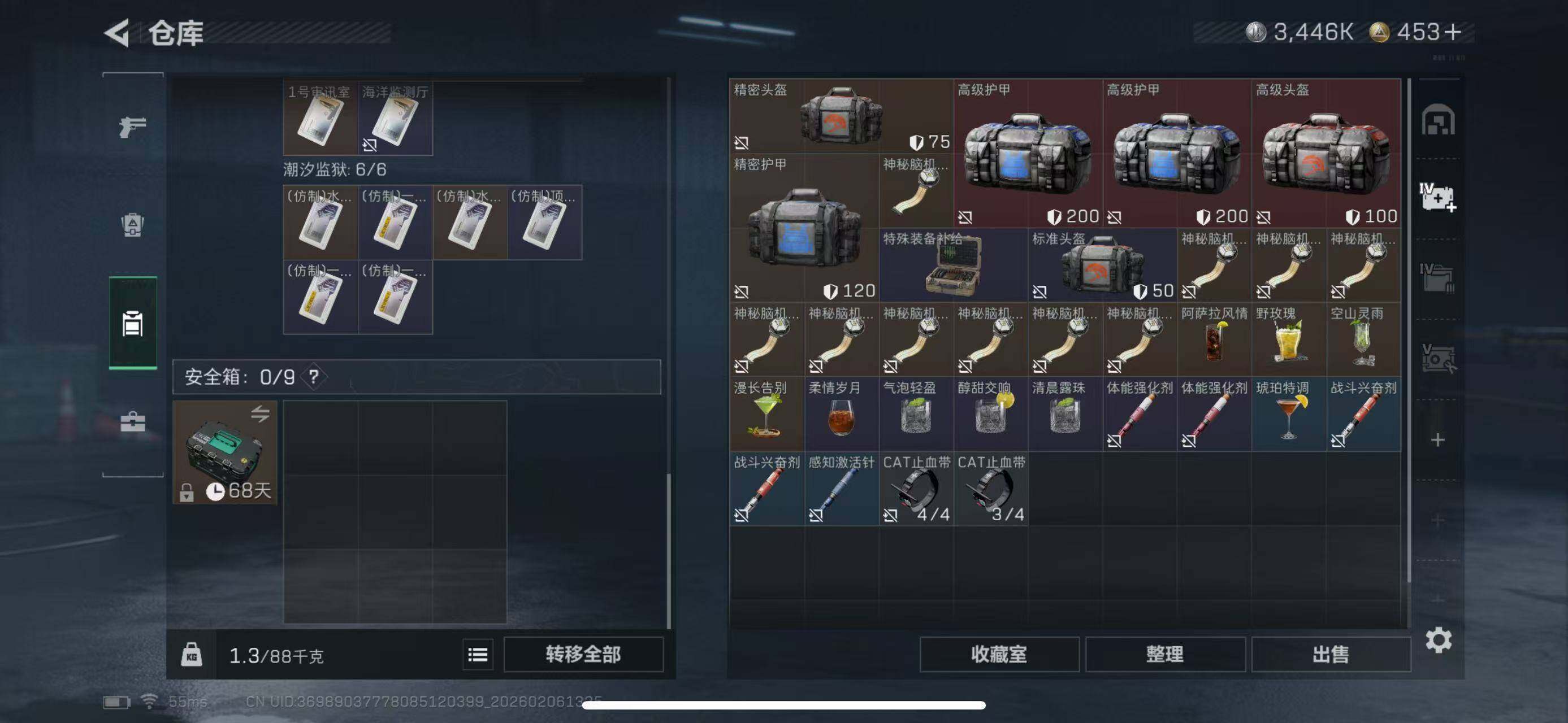 SJZCMW451986三角洲行动账号详情图11