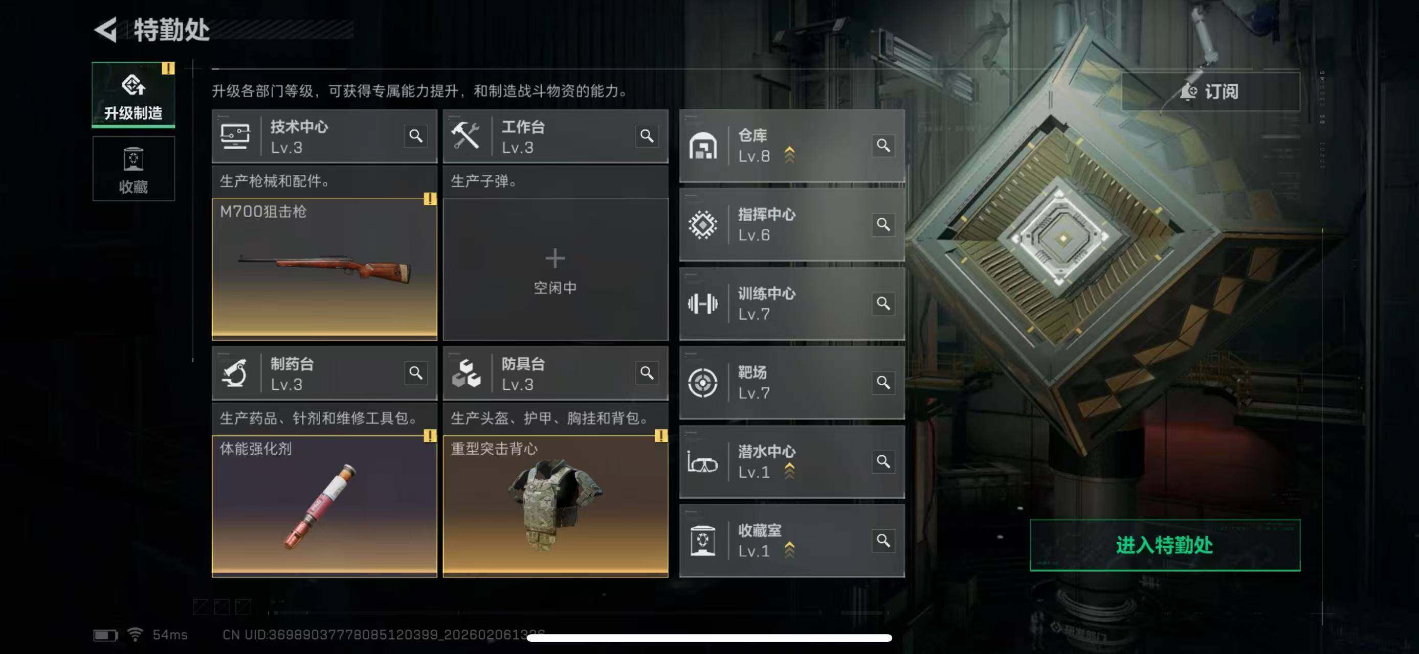 SJZCMW451986三角洲行动账号详情图6