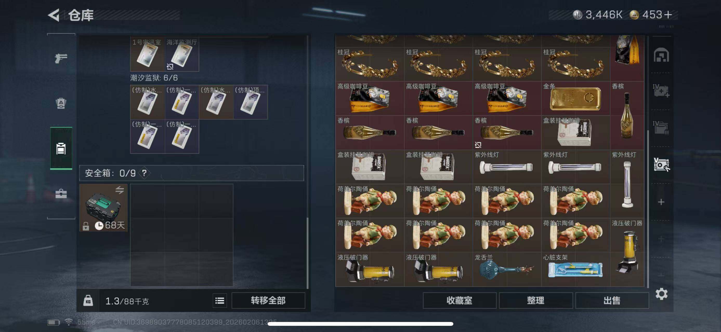 SJZCMW451986三角洲行动账号详情图13