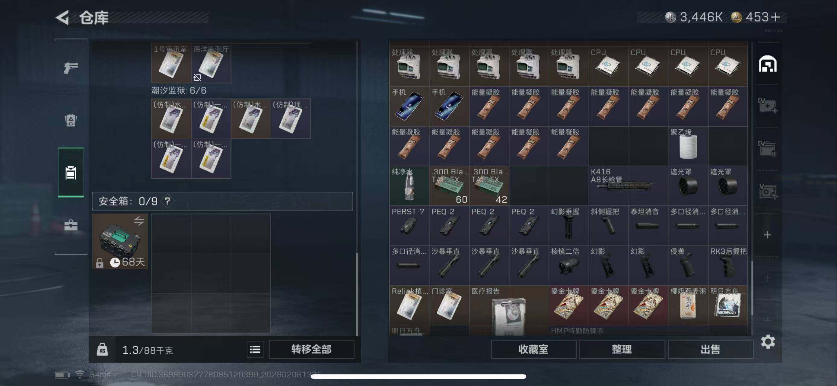 SJZCMW451986三角洲行动账号详情图14