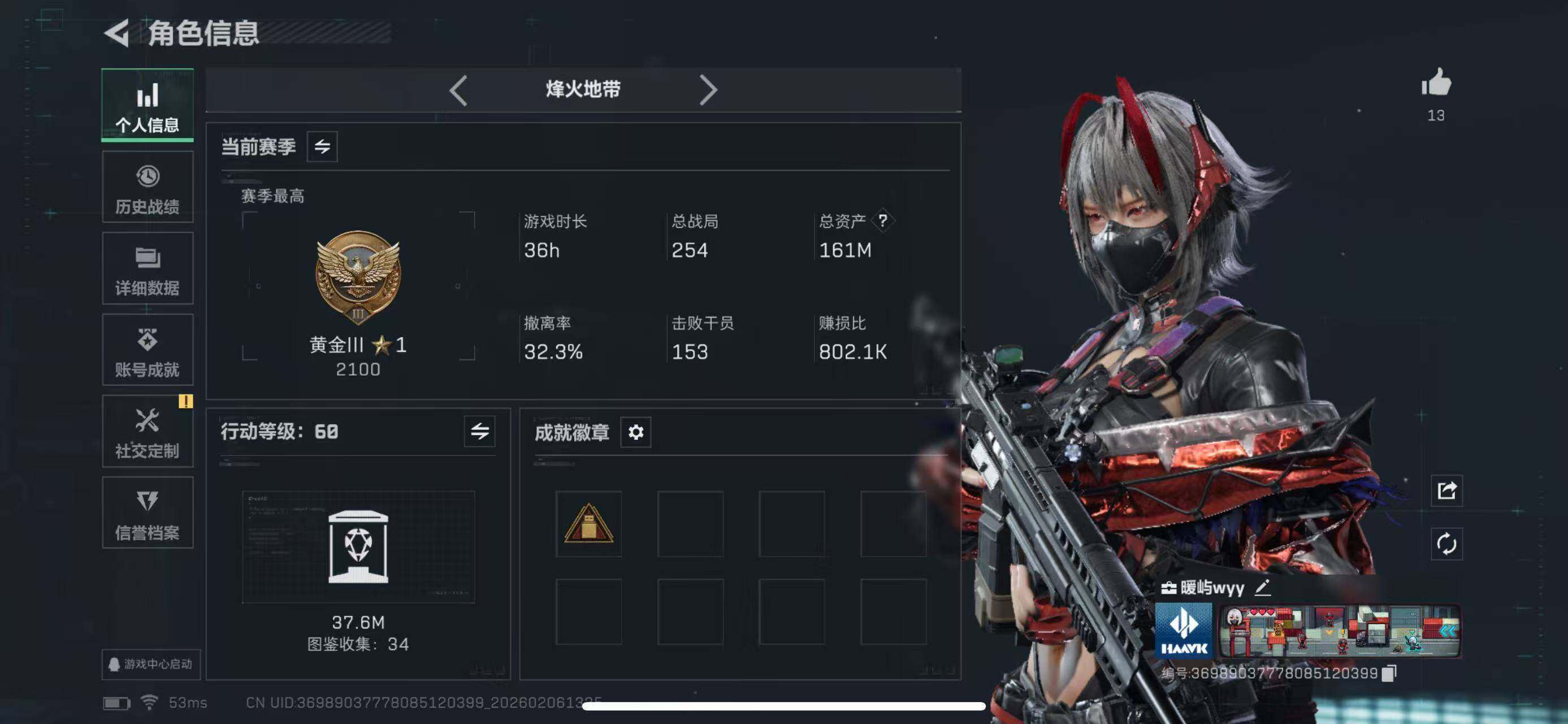 SJZCMW451986三角洲行动账号详情图4