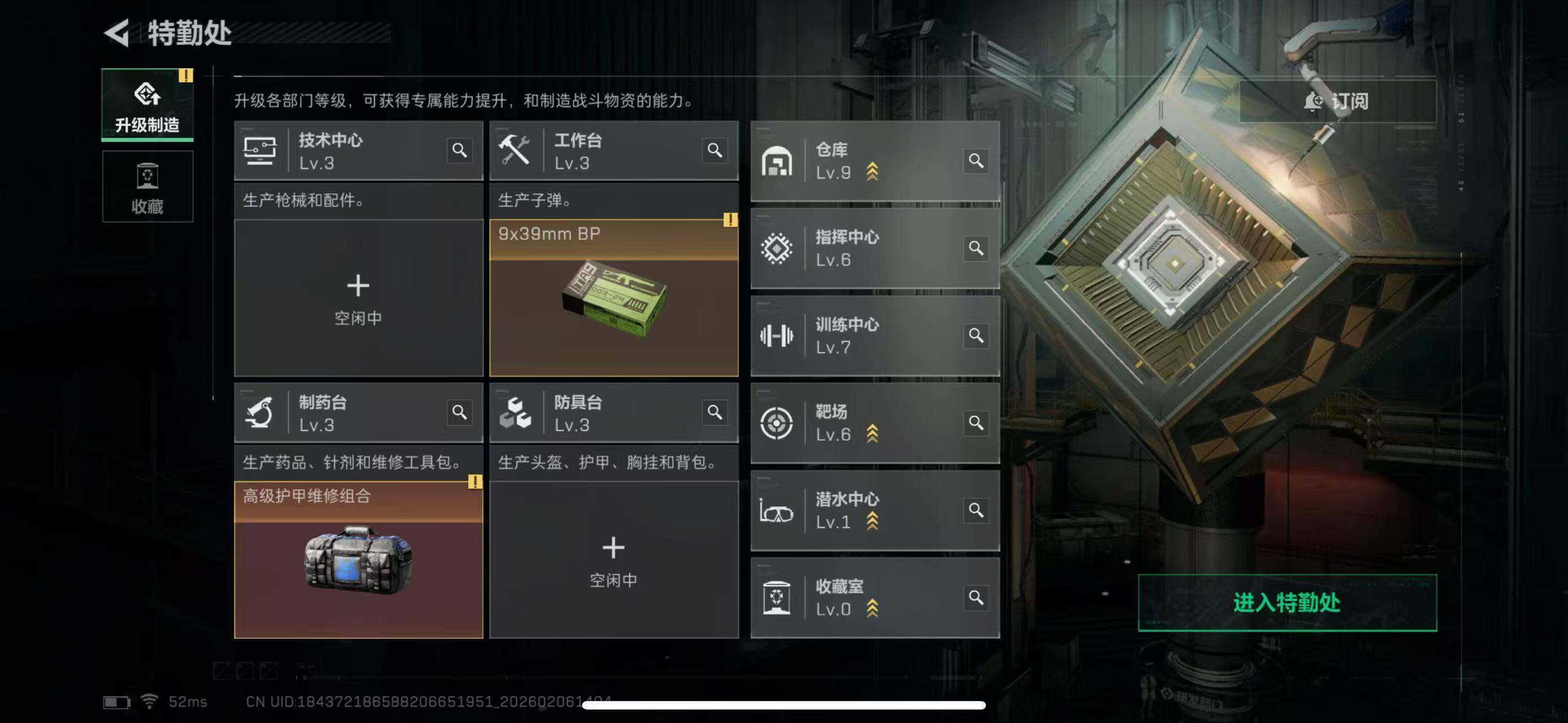 SJZCMW439471三角洲行动账号详情图8