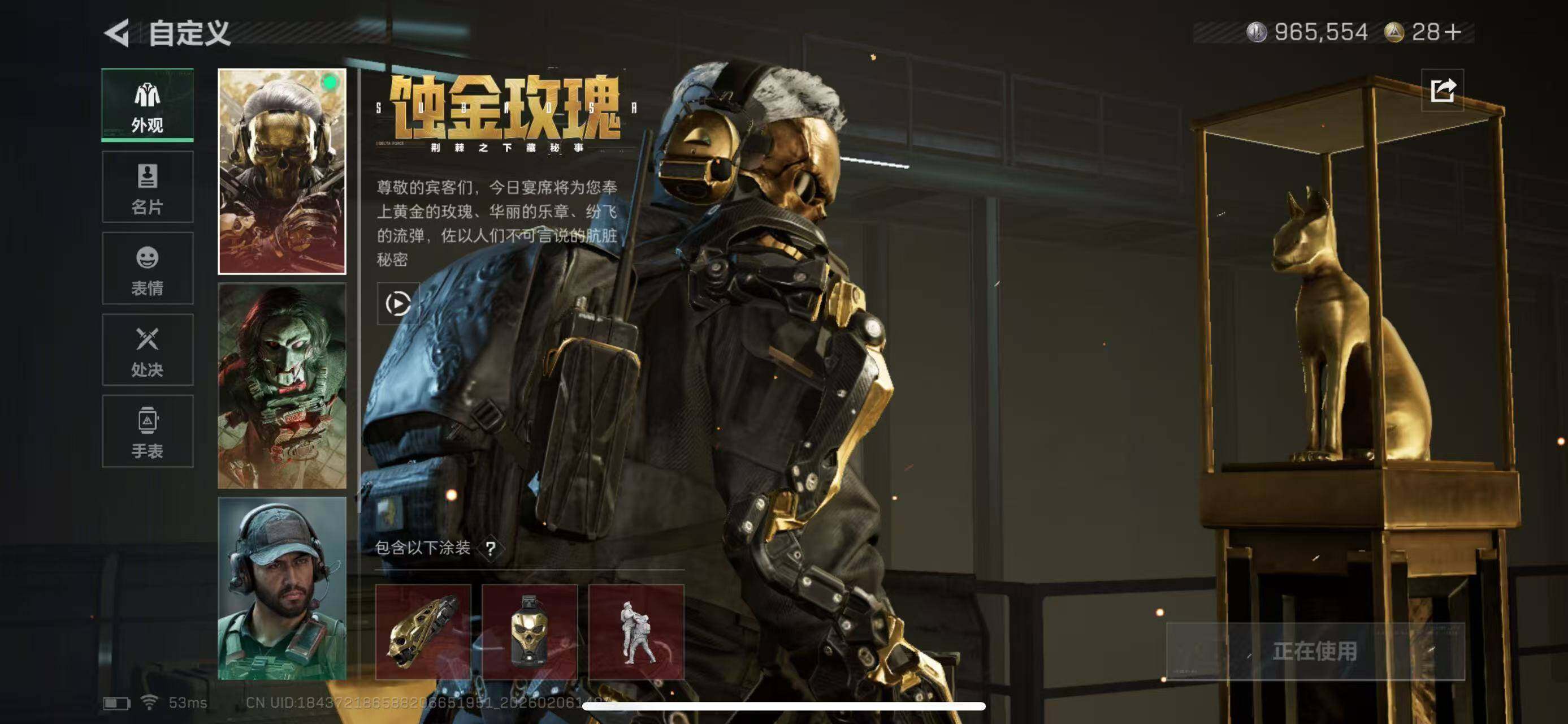 SJZCMW439471三角洲行动账号详情图14