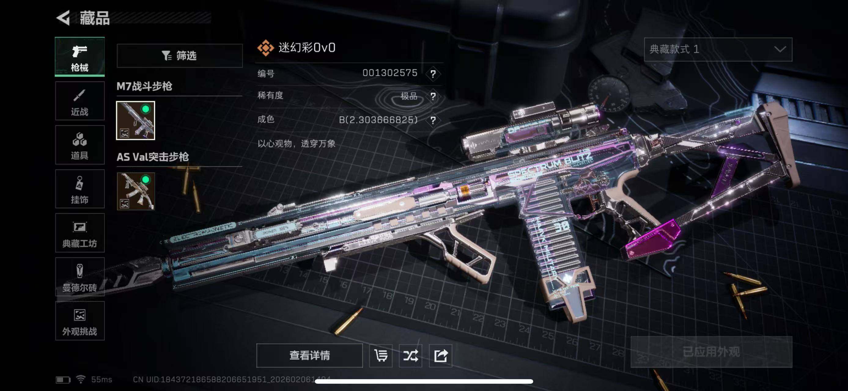 SJZCMW439471三角洲行动账号详情图15