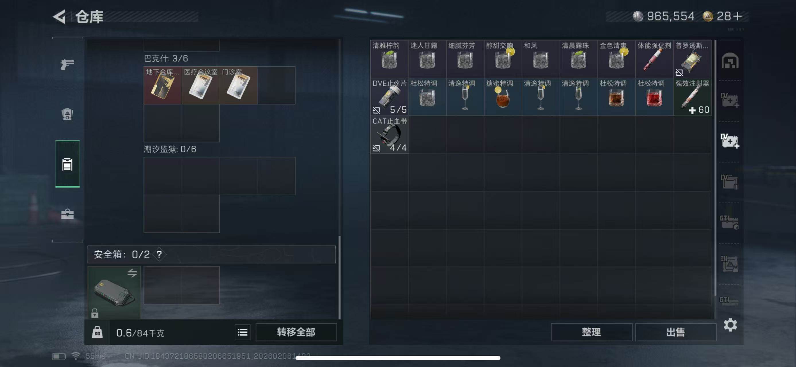 SJZCMW439471三角洲行动账号详情图17