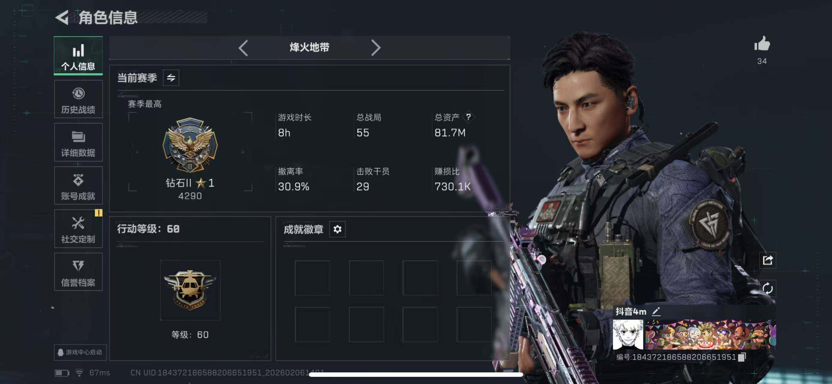 SJZCMW439471三角洲行动账号详情图6