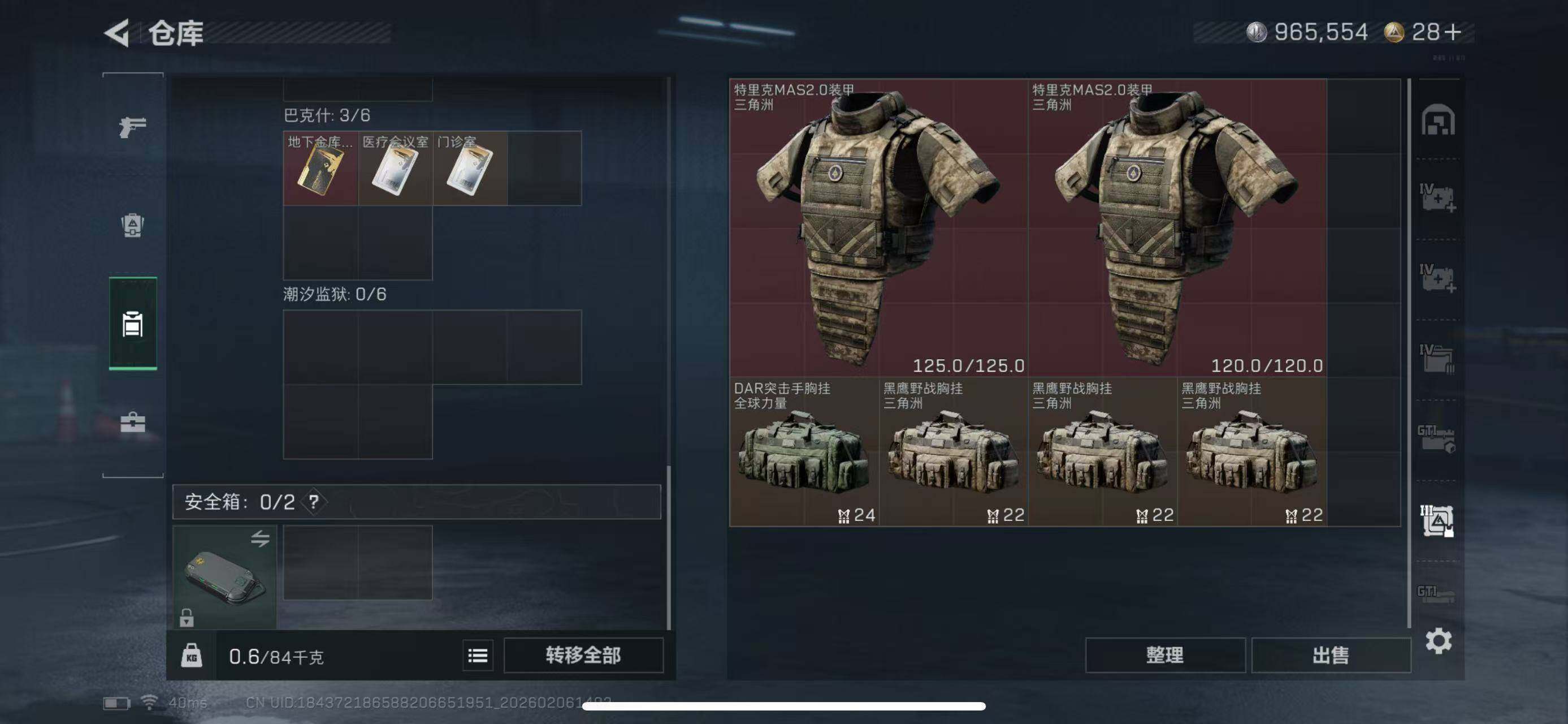 SJZCMW439471三角洲行动账号详情图19