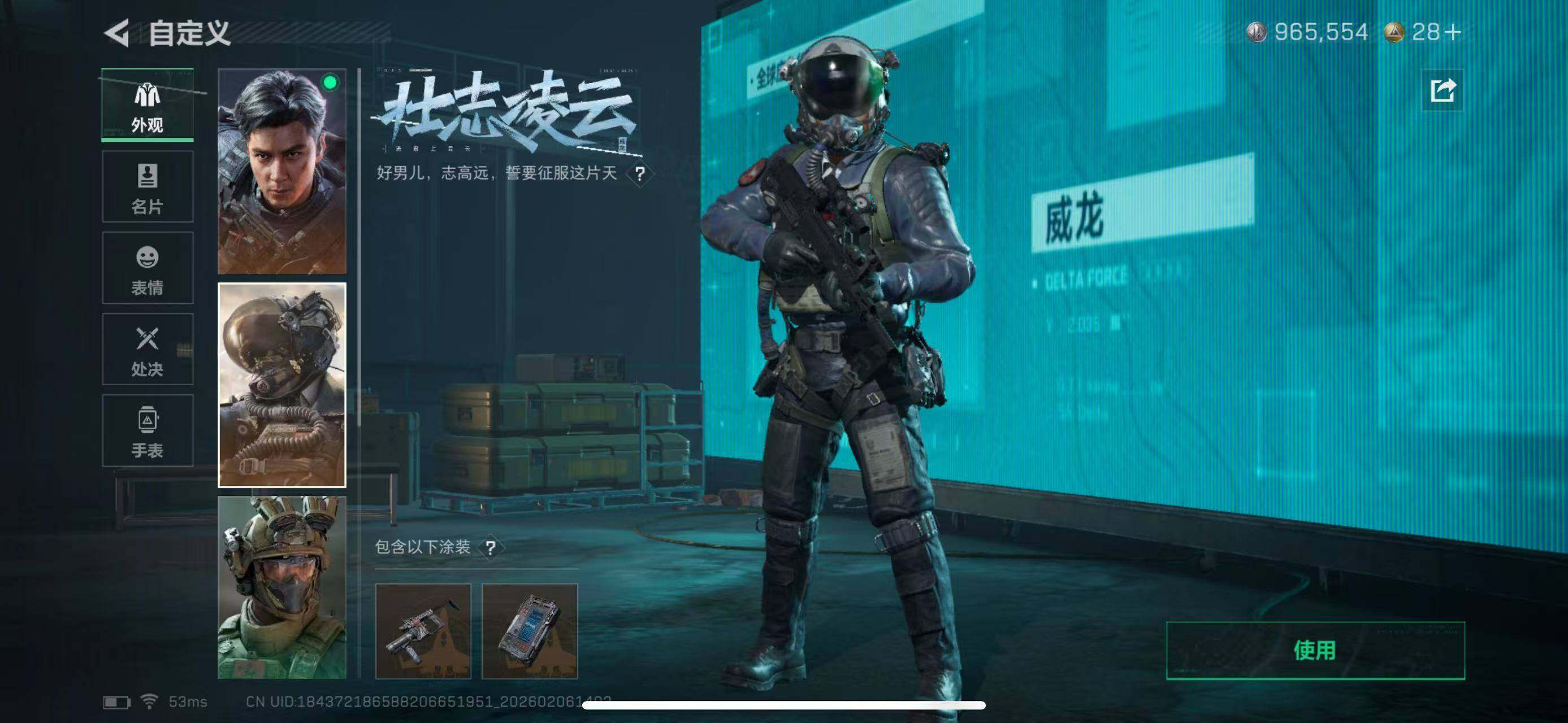 SJZCMW439471三角洲行动账号详情图21