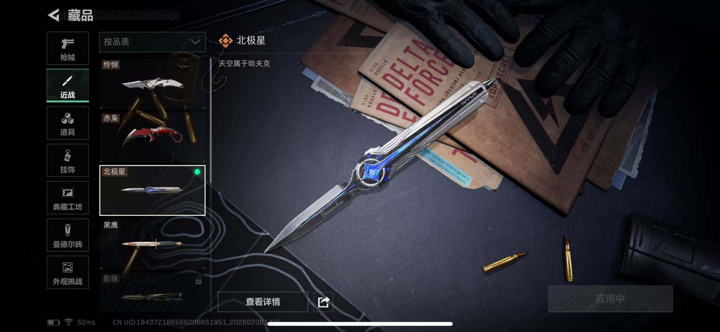 SJZCMW439471三角洲行动账号详情图25