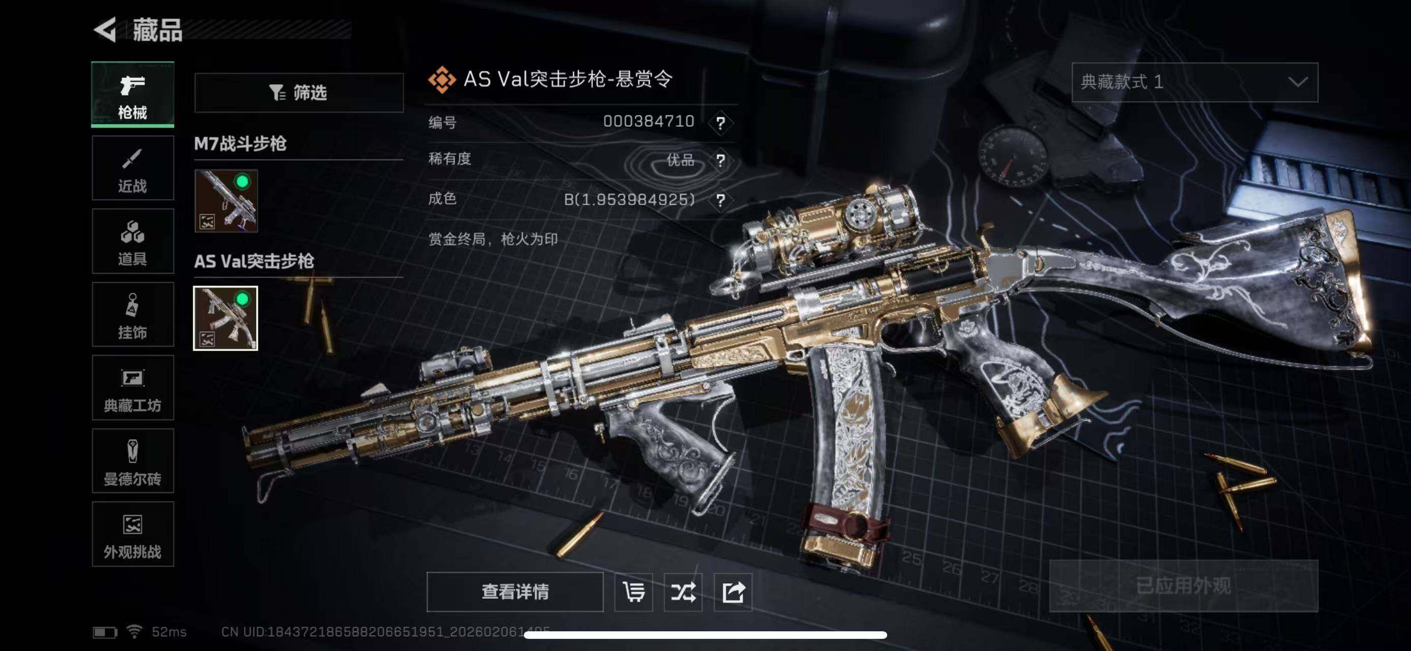 SJZCMW439471三角洲行动账号详情图27