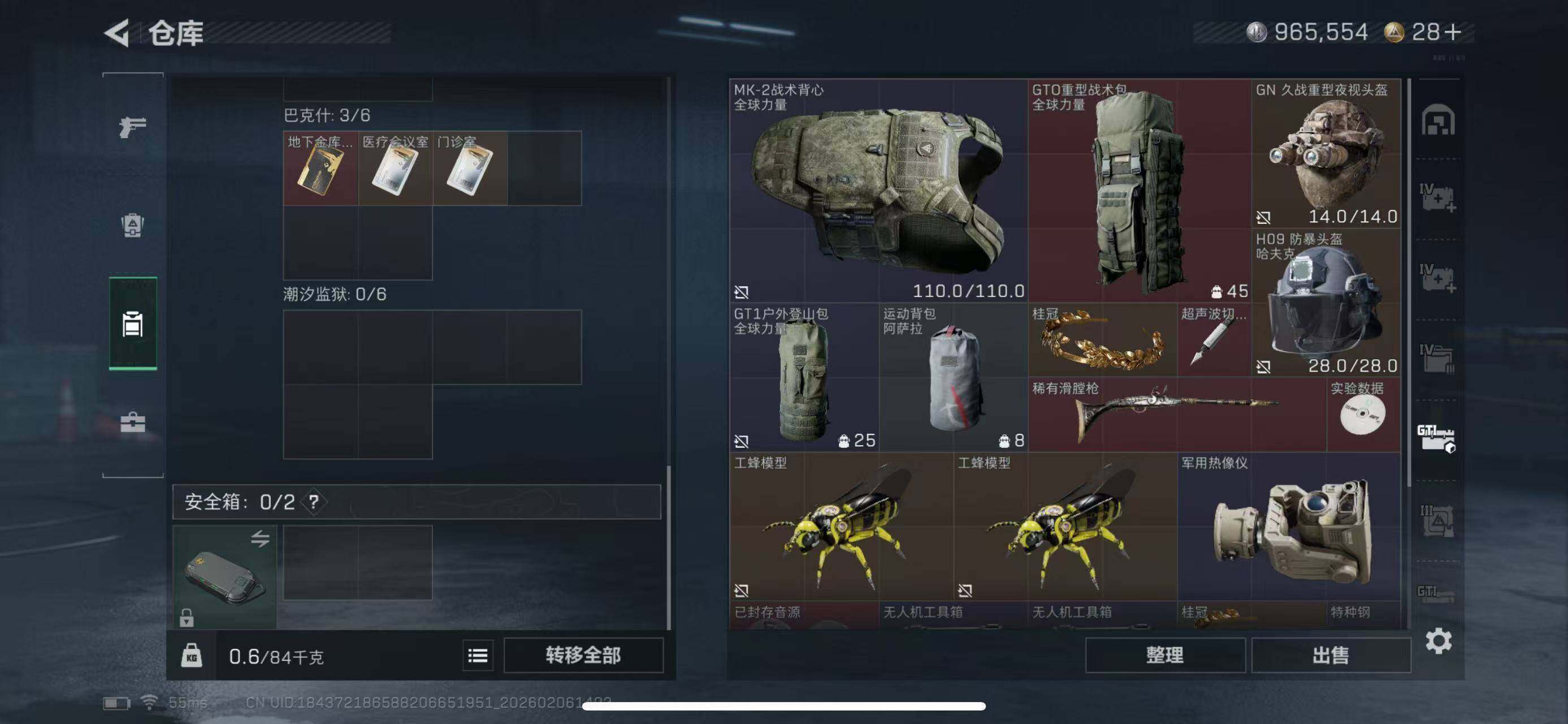 SJZCMW439471三角洲行动账号详情图28