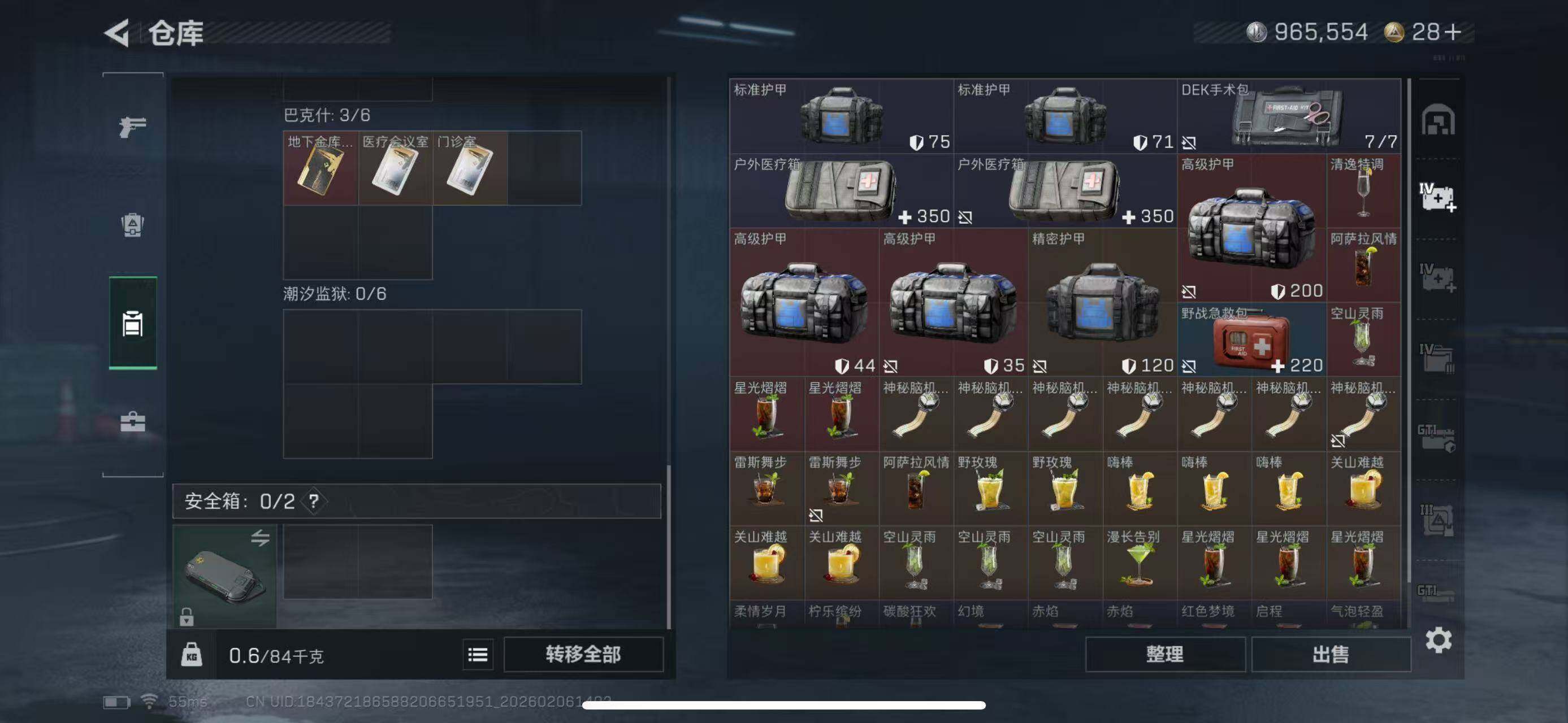 SJZCMW439471三角洲行动账号详情图31