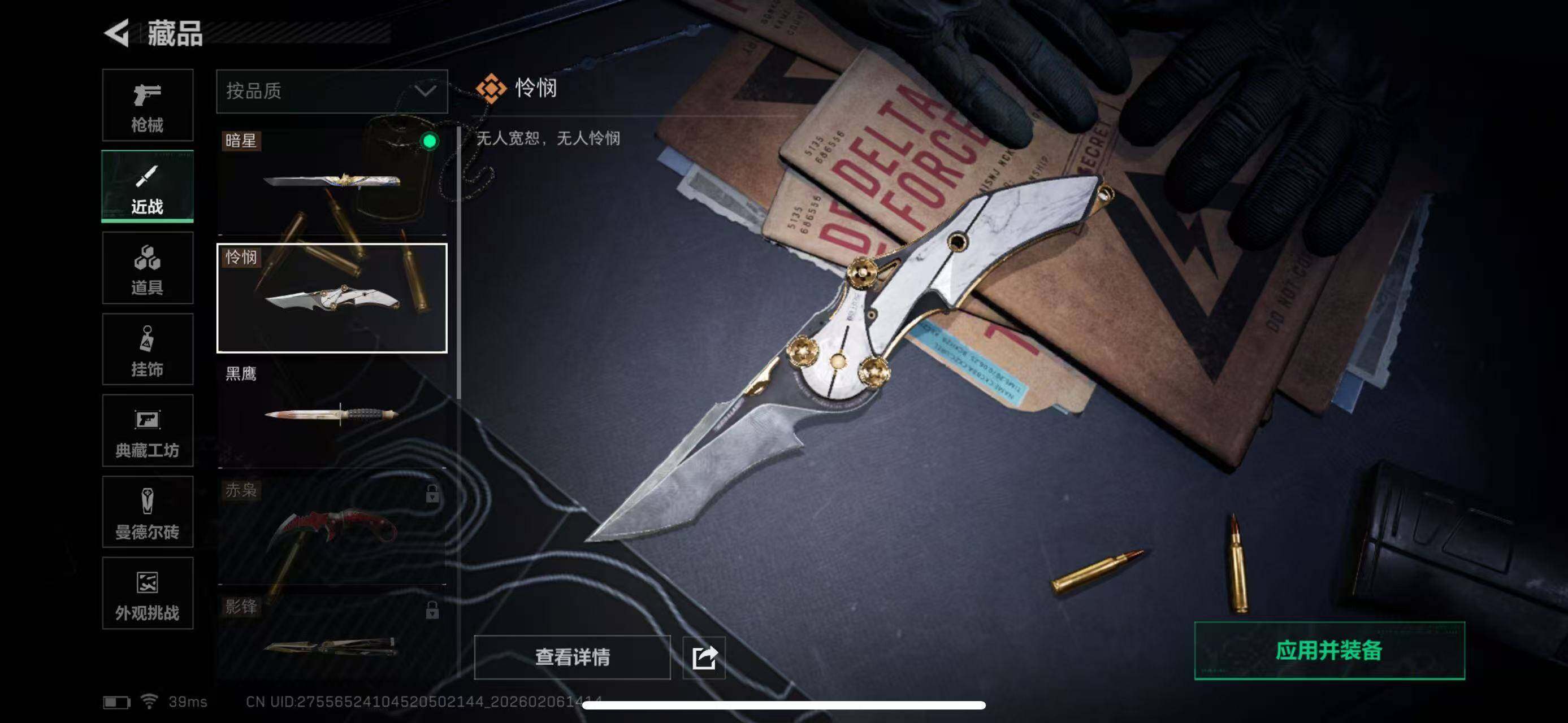 SJZCMW451988三角洲行动账号详情图8