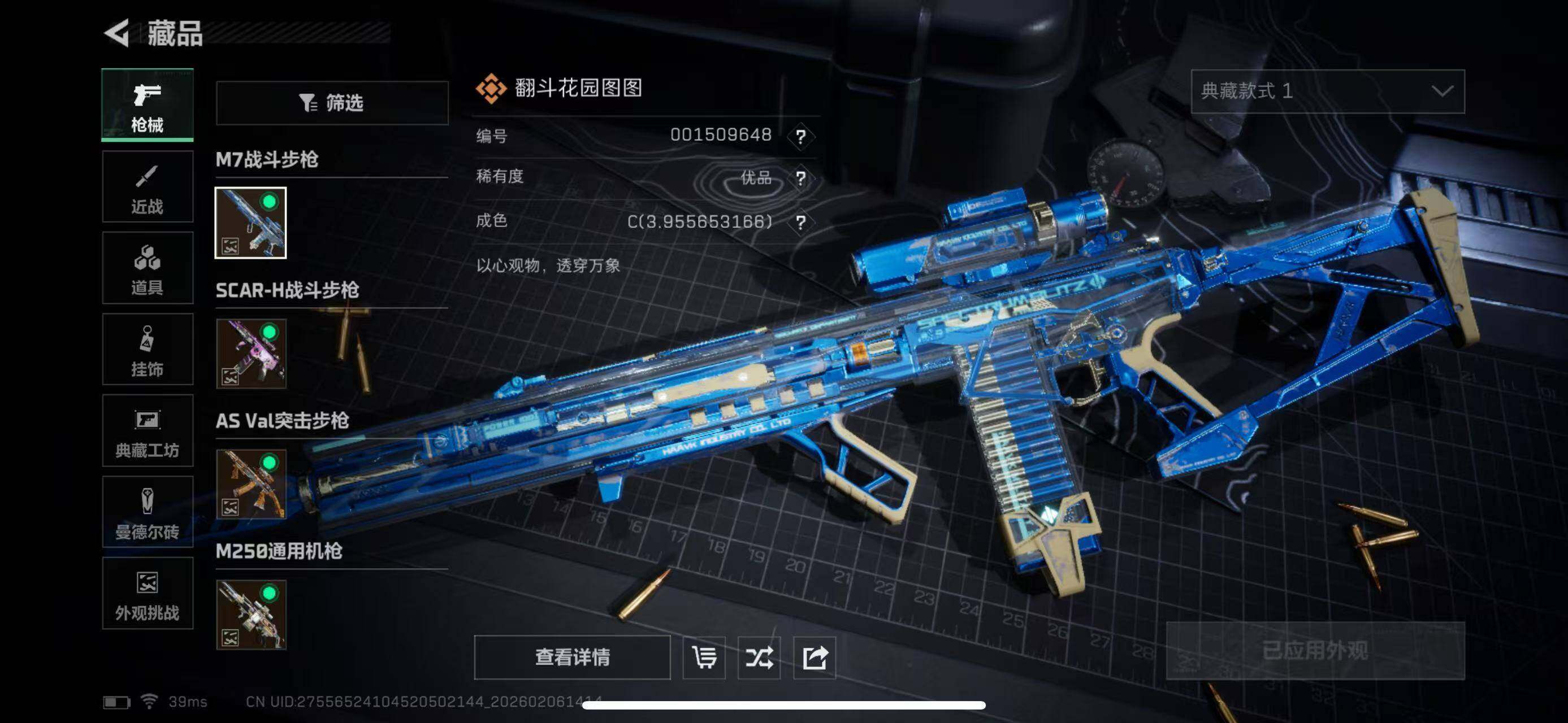 SJZCMW451988三角洲行动账号详情图11