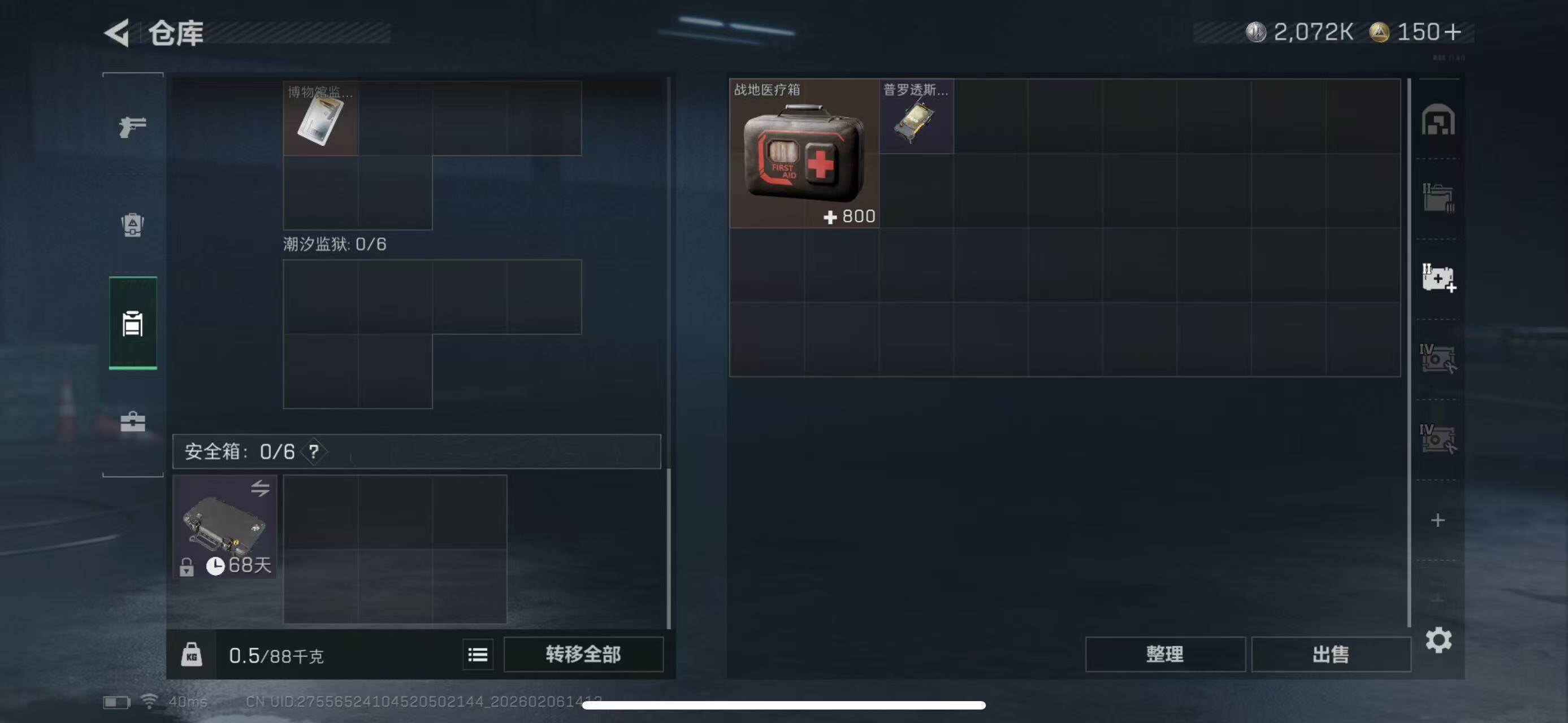 SJZCMW451988三角洲行动账号详情图12