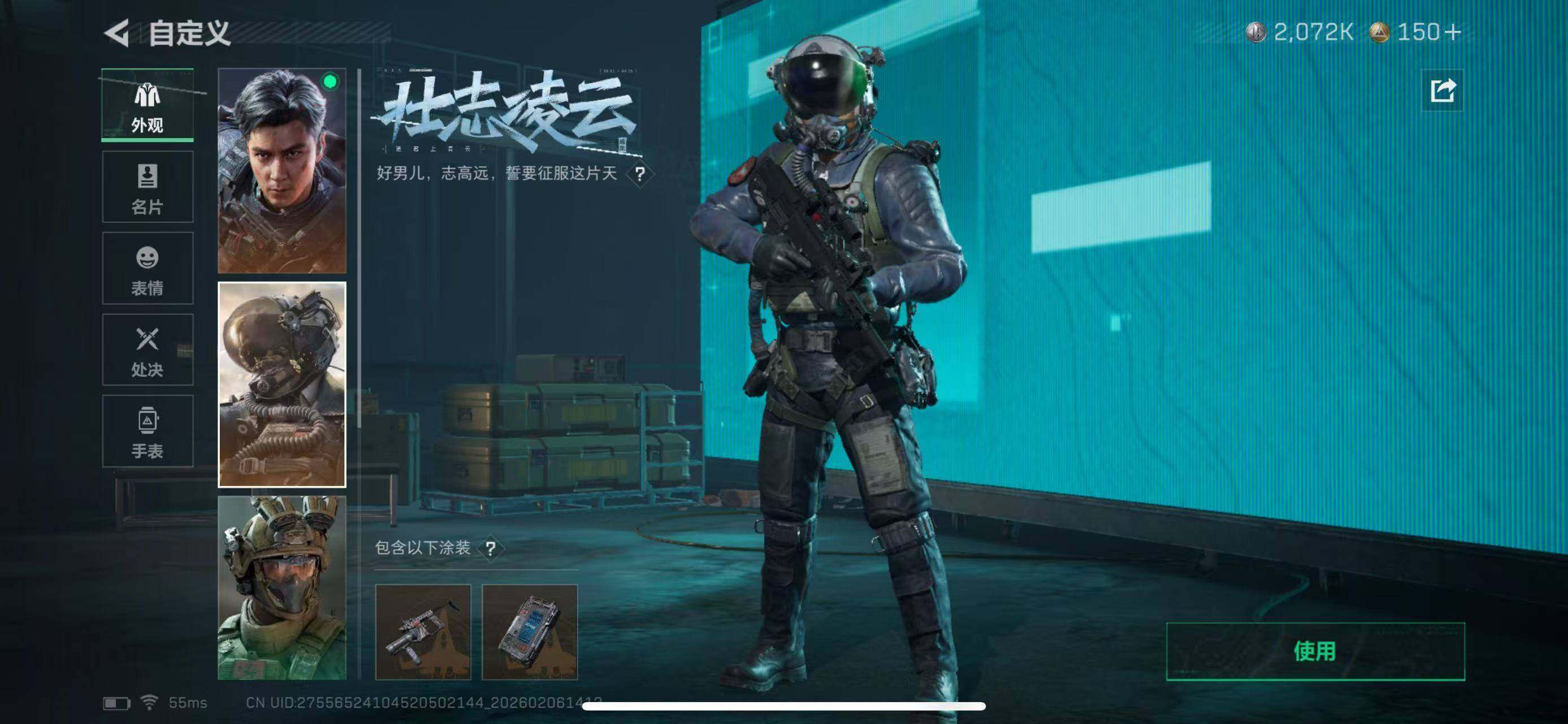 SJZCMW451988三角洲行动账号详情图15