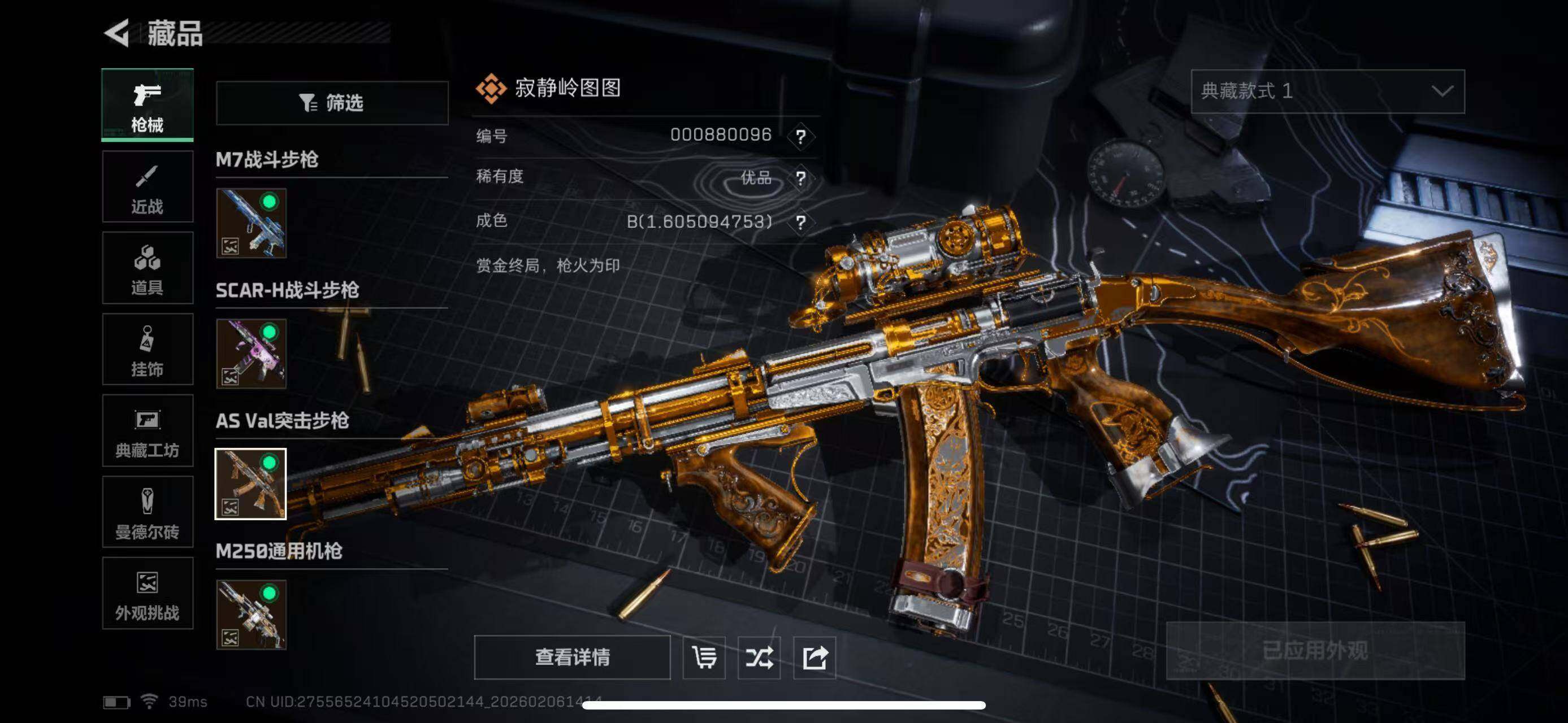 SJZCMW451988三角洲行动账号详情图16