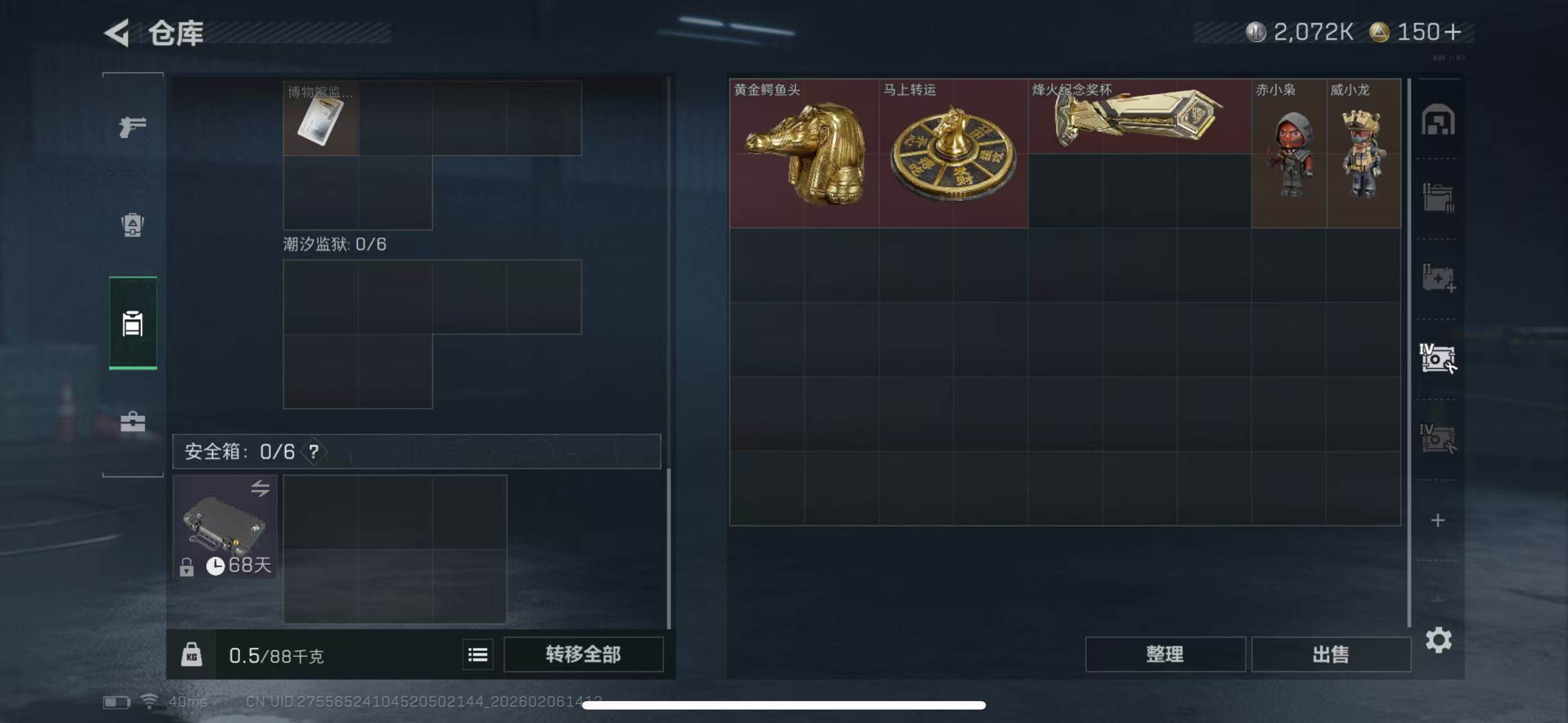 SJZCMW451988三角洲行动账号详情图20