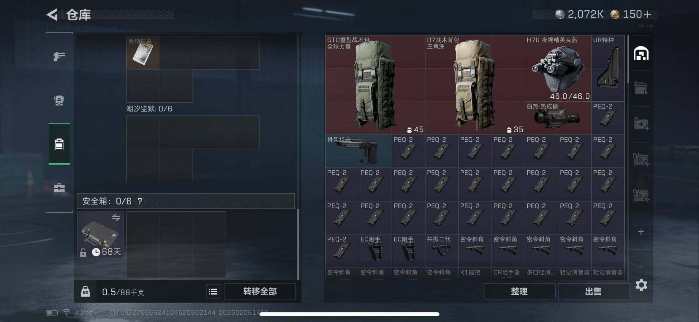 SJZCMW451988三角洲行动账号详情图21