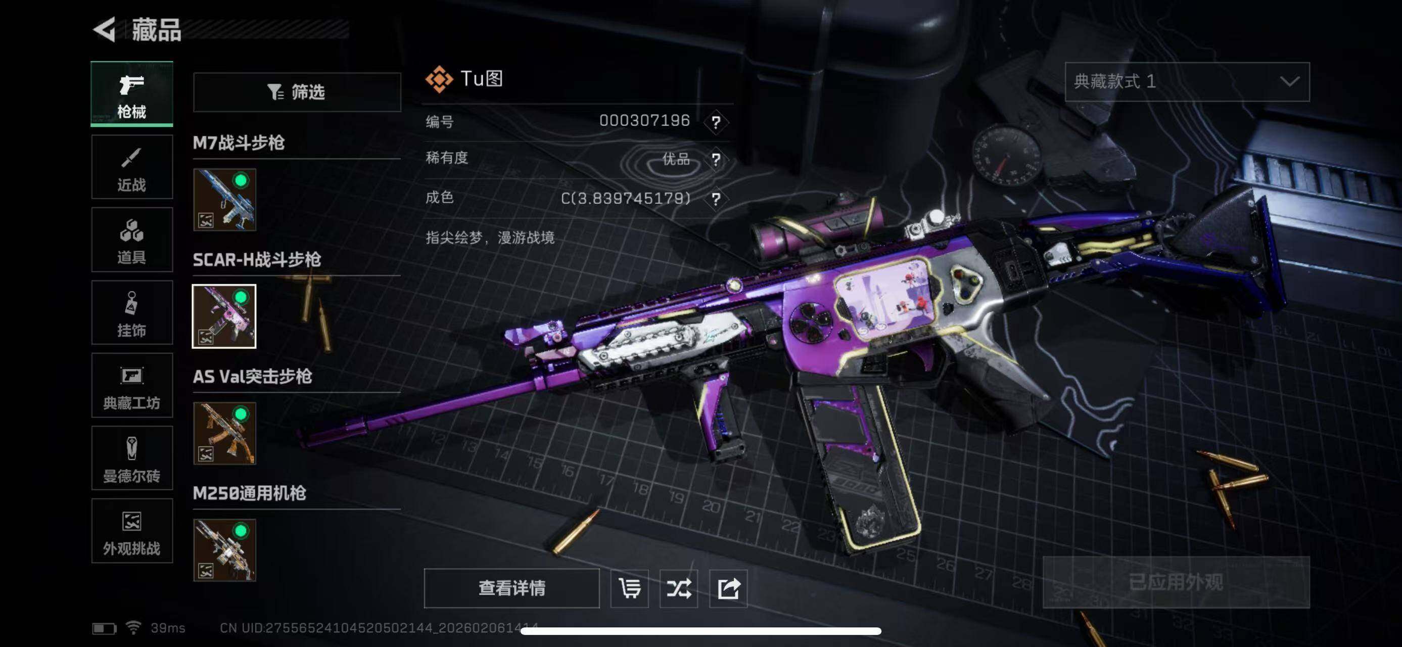 SJZCMW451988三角洲行动账号详情图22