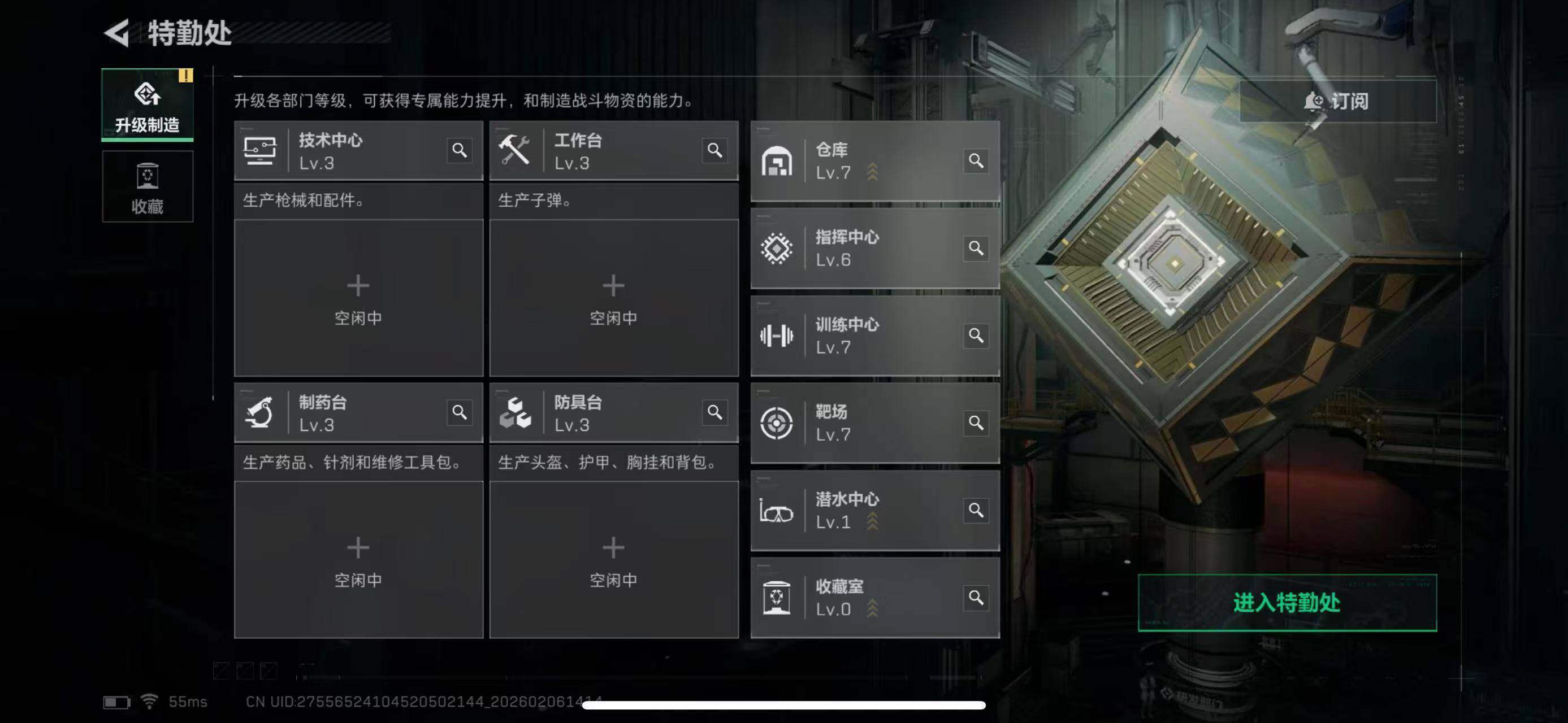 SJZCMW451988三角洲行动账号详情图7