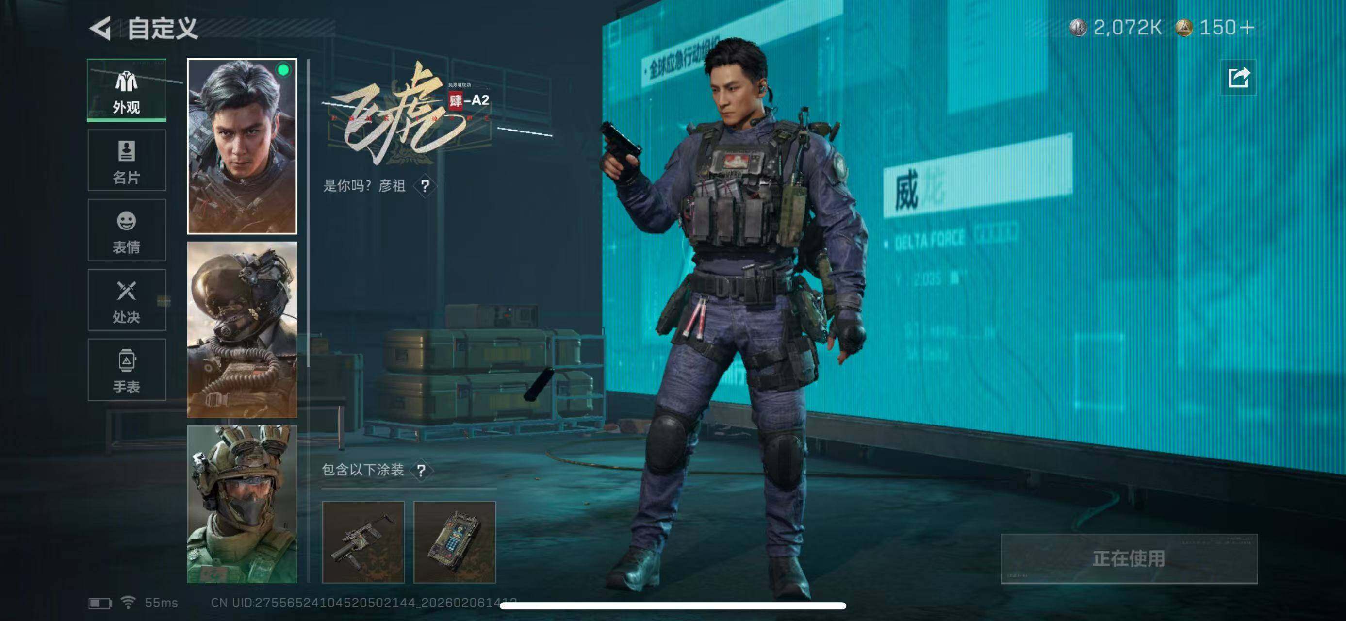 SJZCMW451988三角洲行动账号详情图23