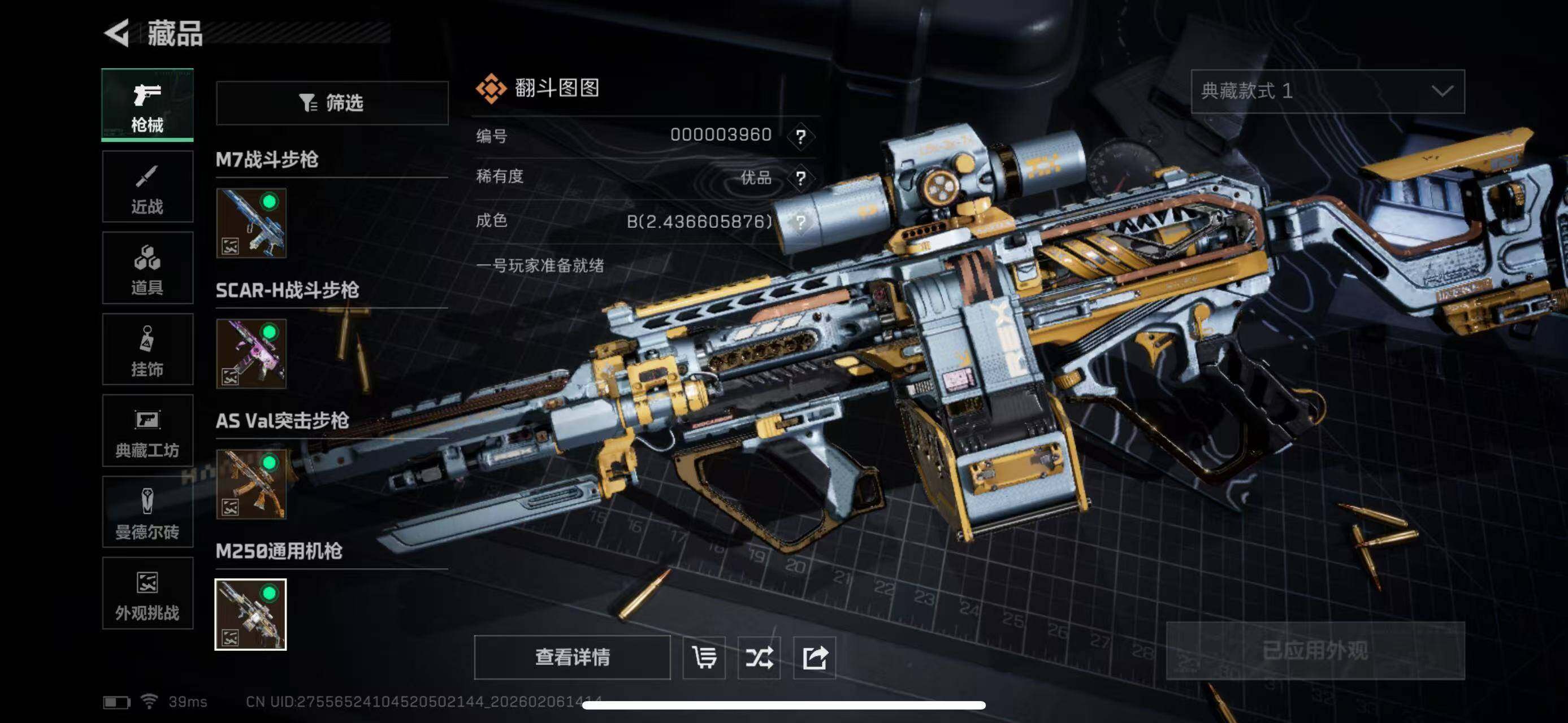 SJZCMW451988三角洲行动账号详情图24