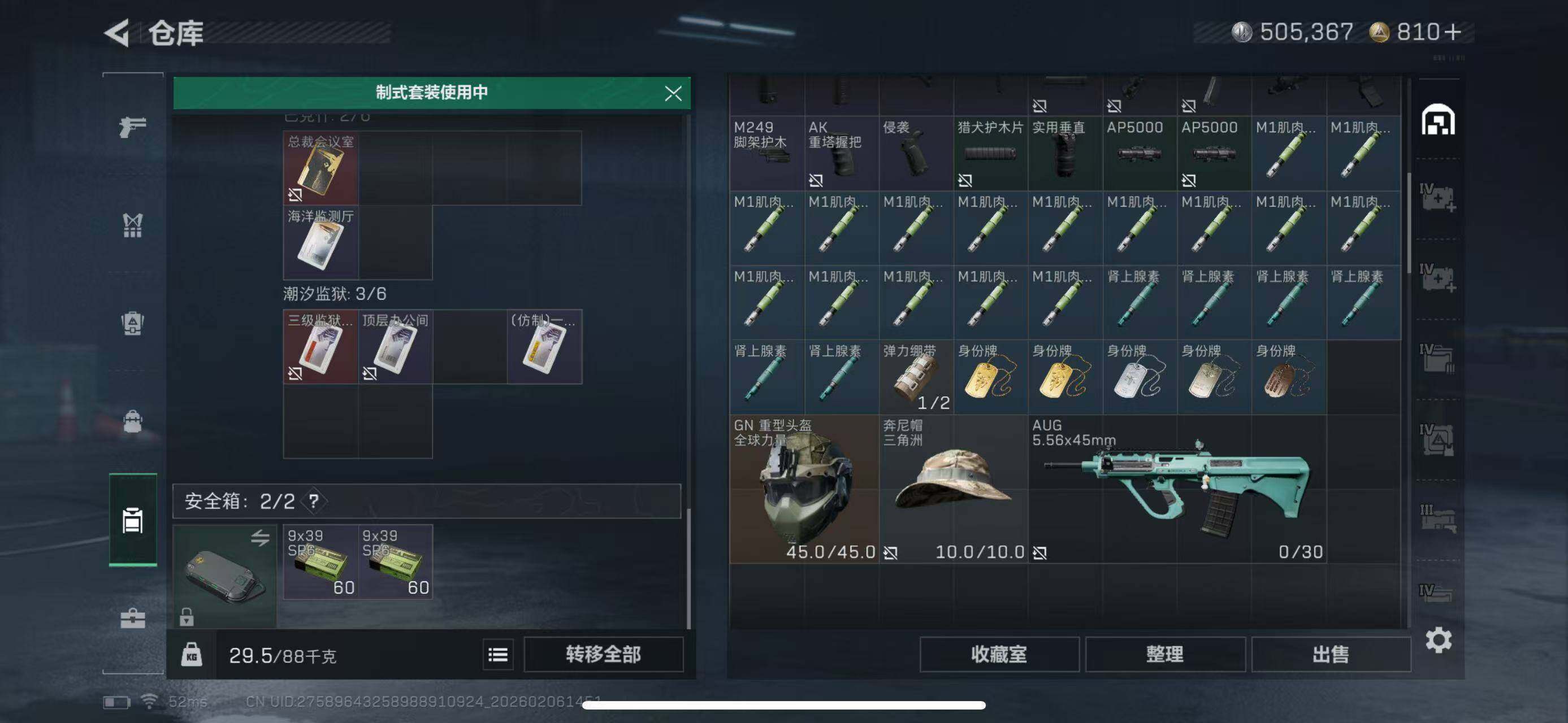 SJZCMW451990三角洲行动账号详情图7