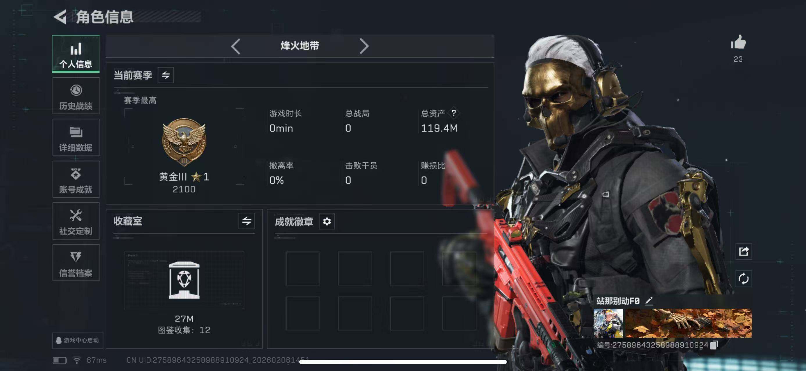 SJZCMW451990三角洲行动账号详情图4