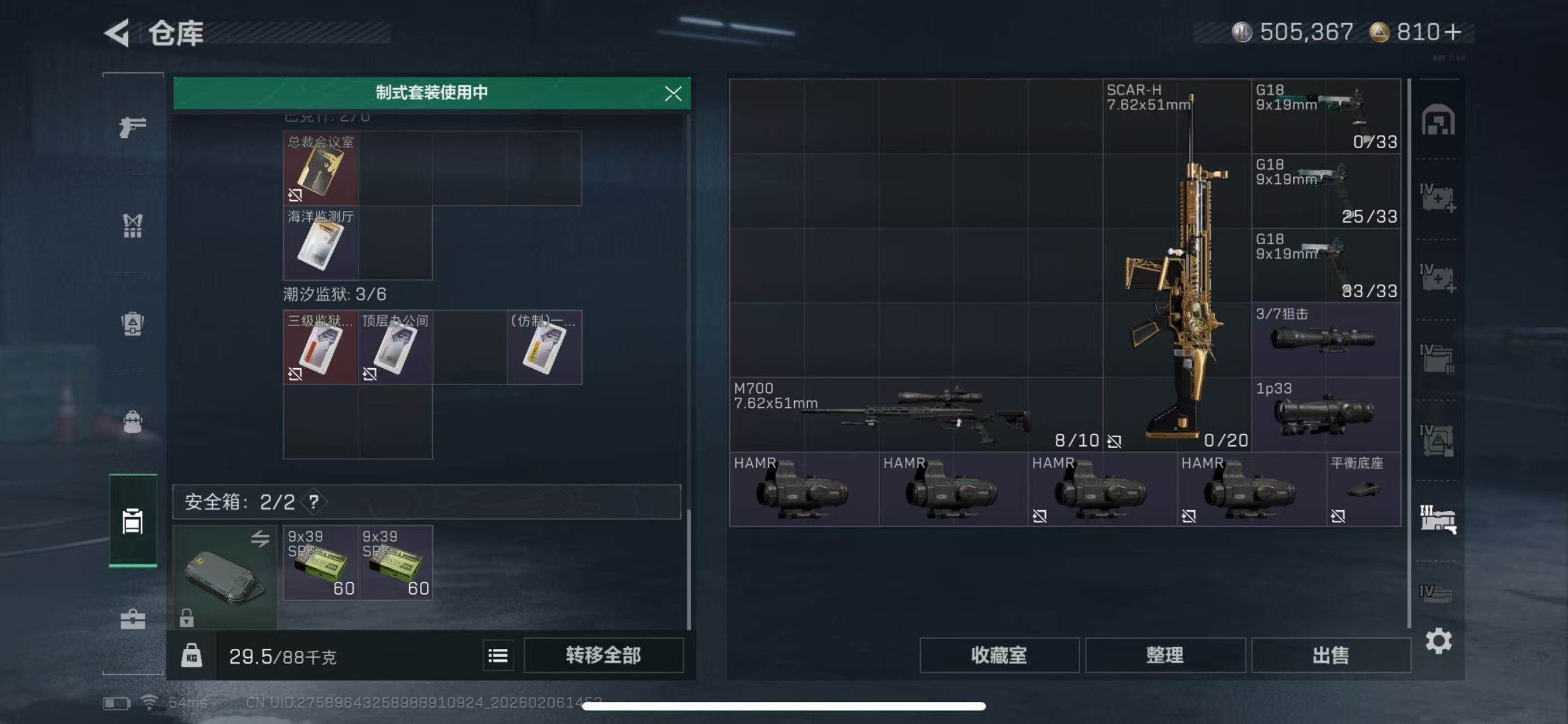 SJZCMW451990三角洲行动账号详情图10