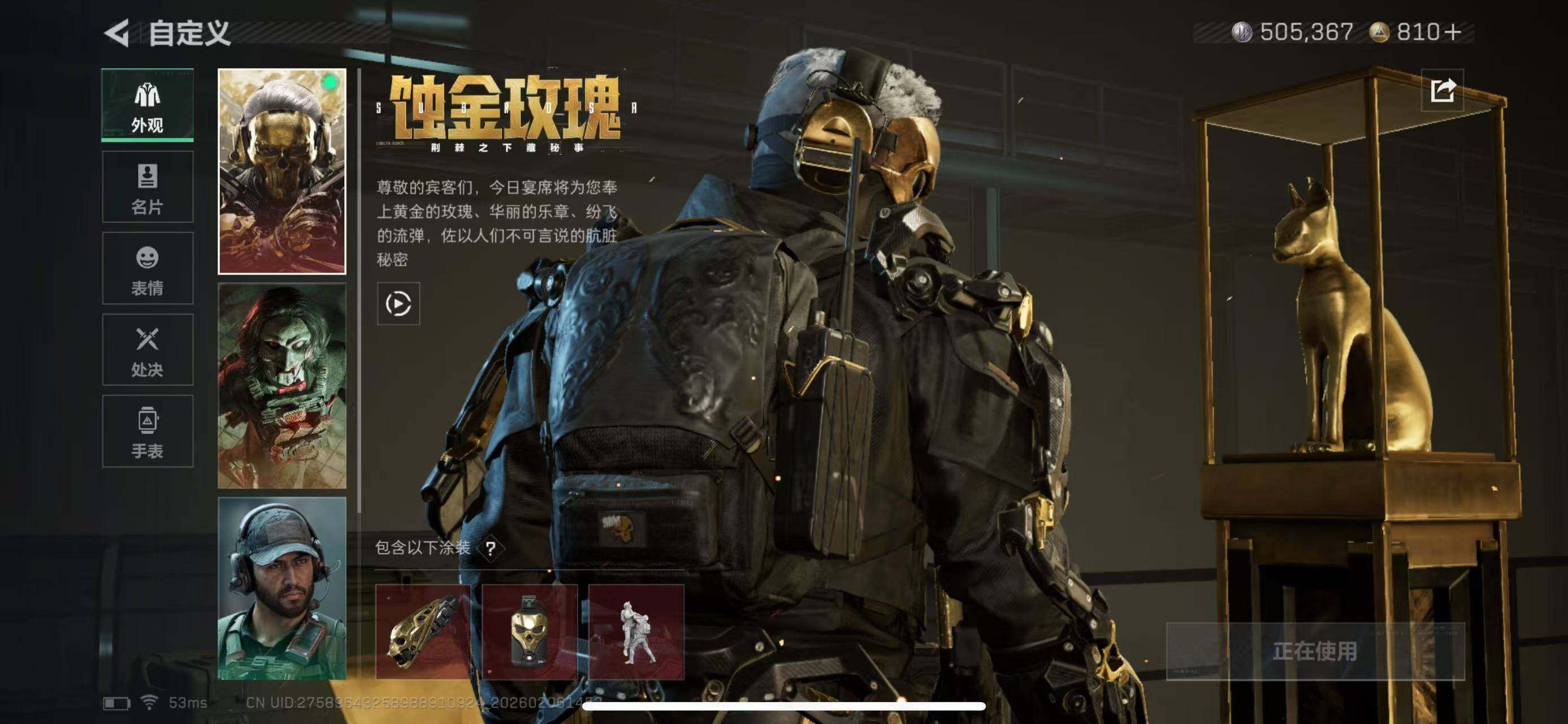 SJZCMW451990三角洲行动账号详情图12