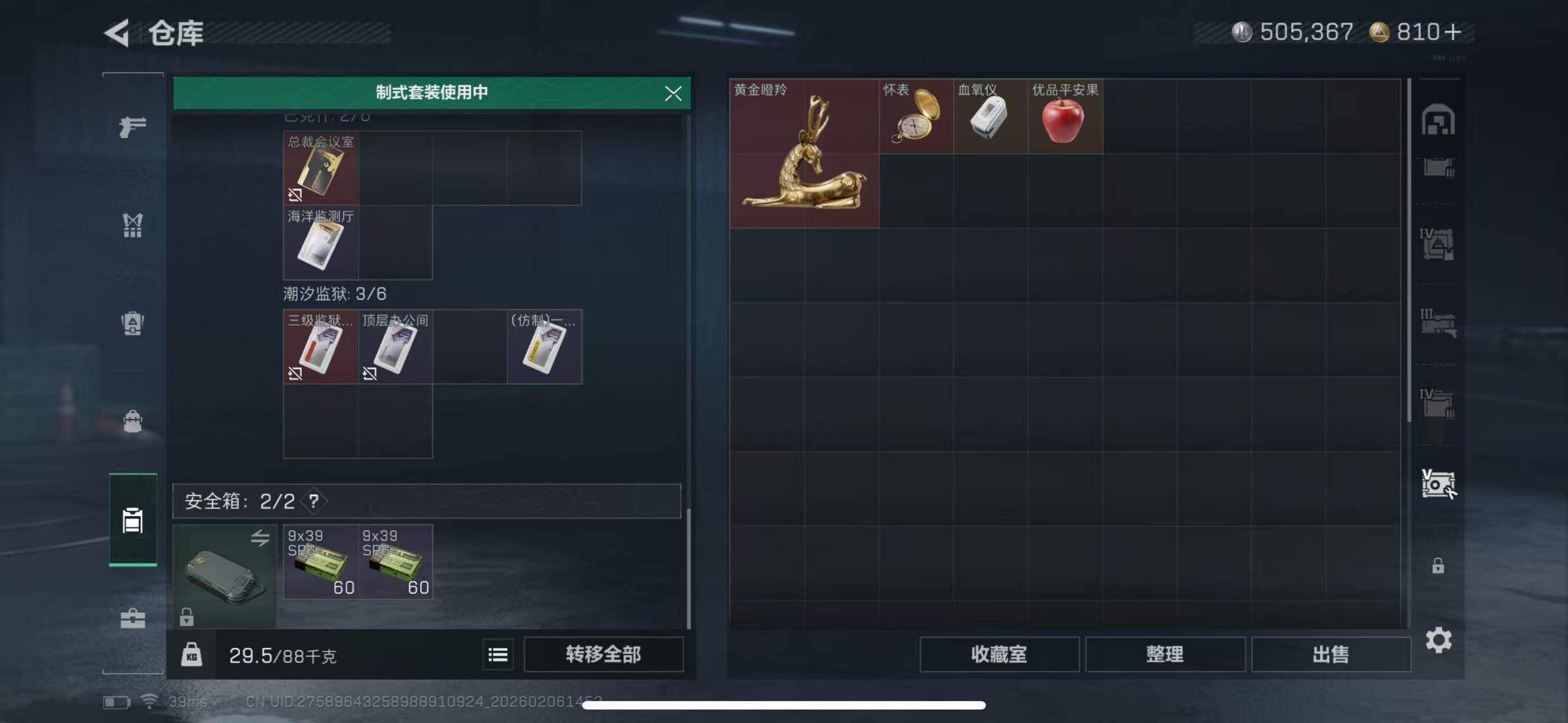 SJZCMW451990三角洲行动账号详情图13