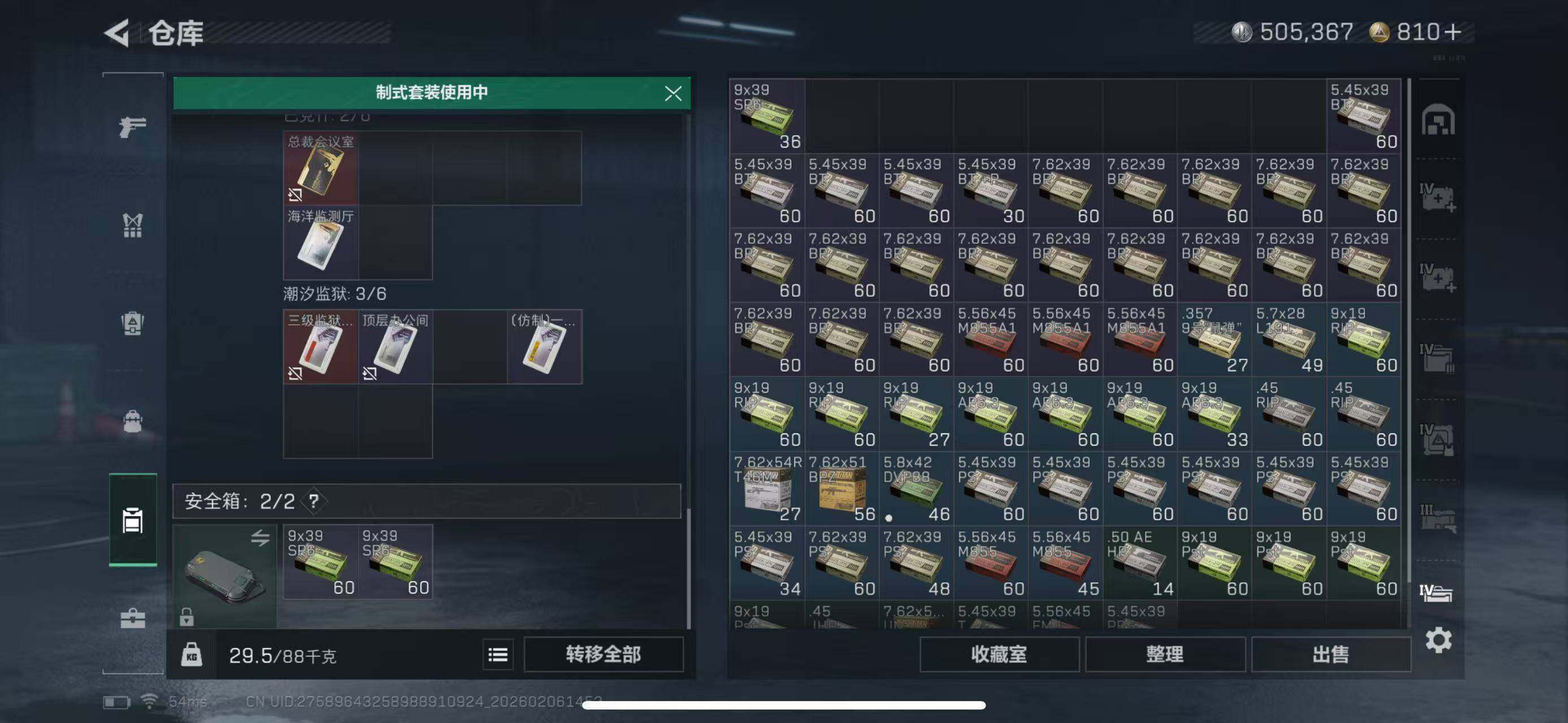 SJZCMW451990三角洲行动账号详情图14