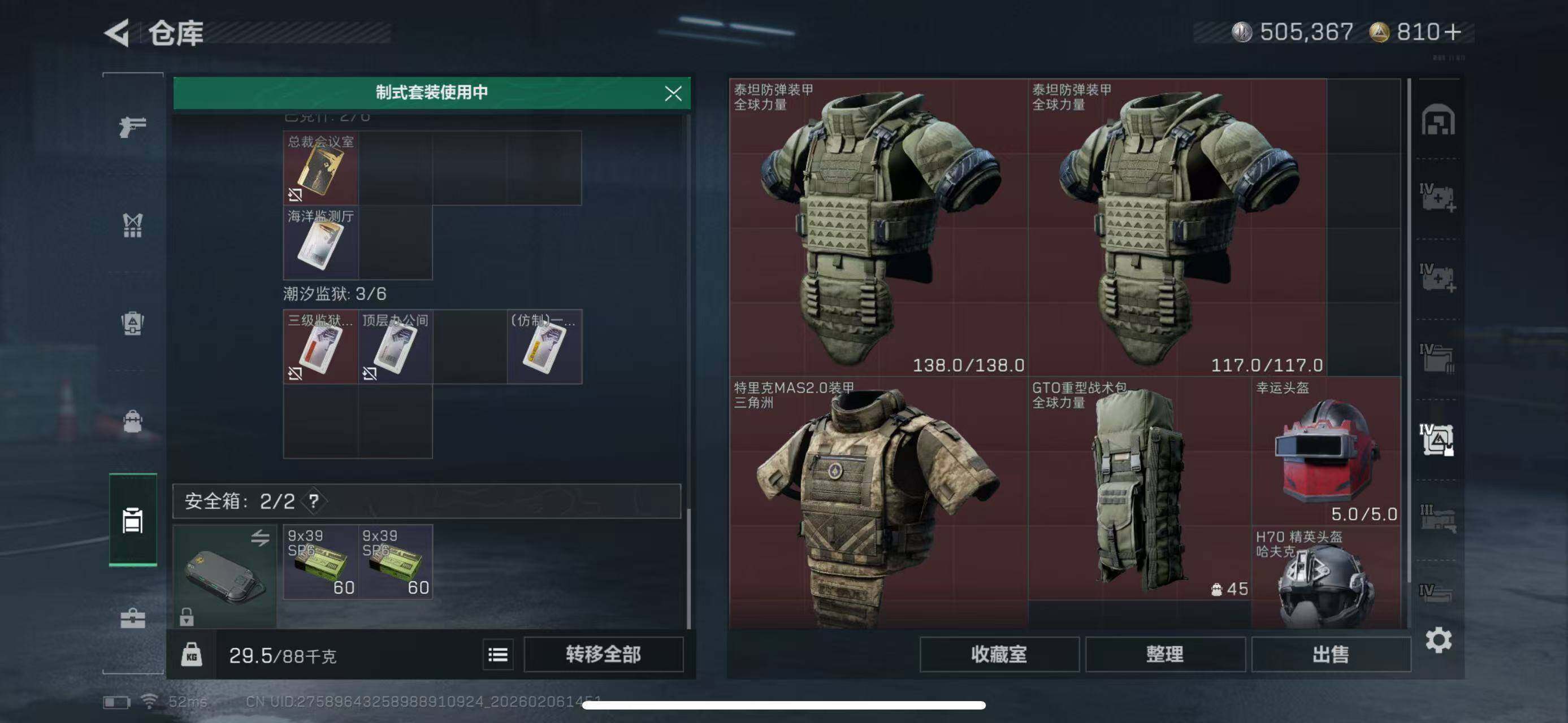 SJZCMW451990三角洲行动账号详情图16