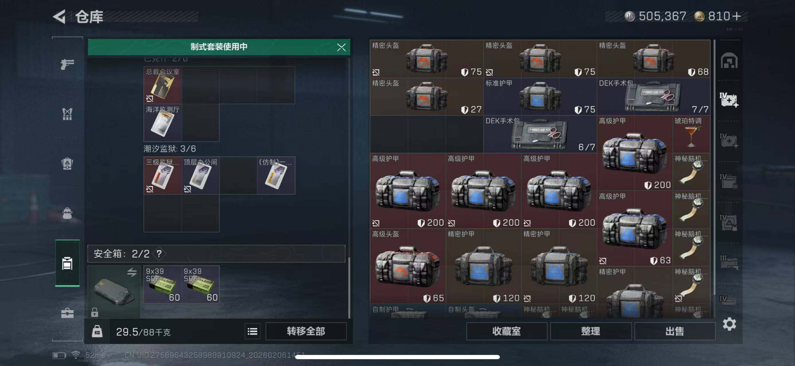 SJZCMW451990三角洲行动账号详情图18