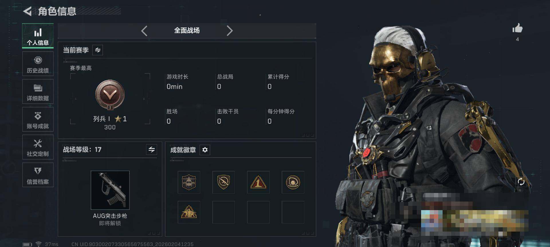 SJZQM435163三角洲行动账号详情图6