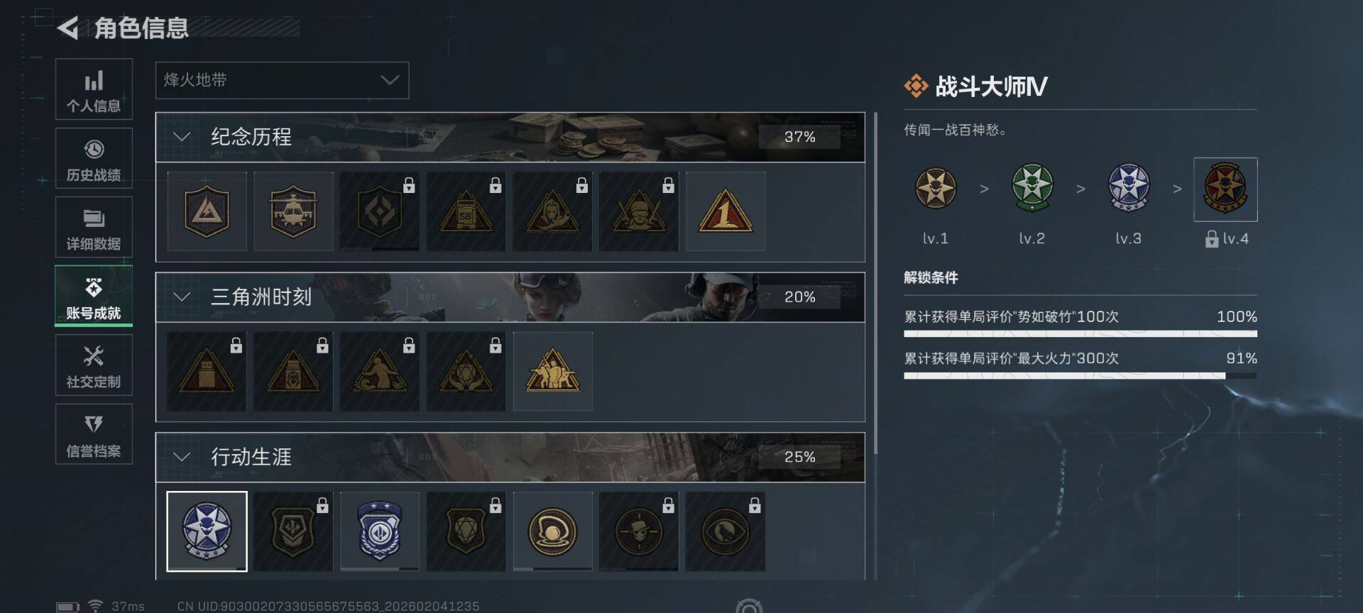 SJZQM435163三角洲行动账号详情图21