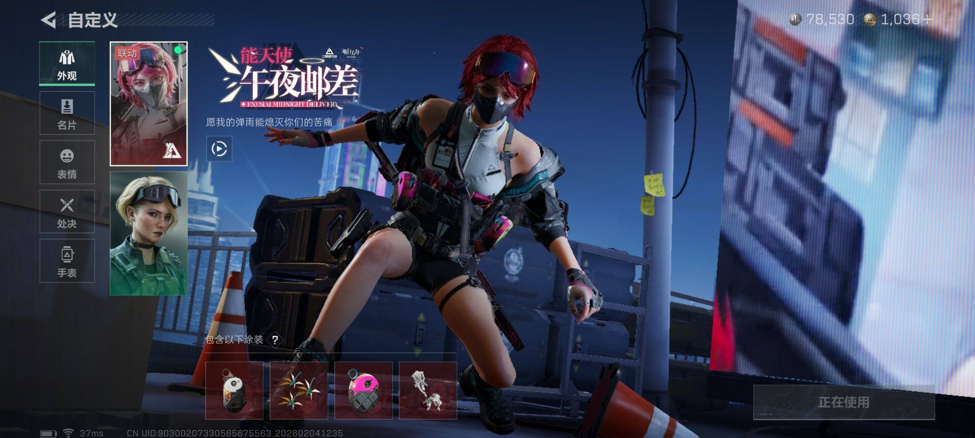 SJZQM435163三角洲行动账号详情图10