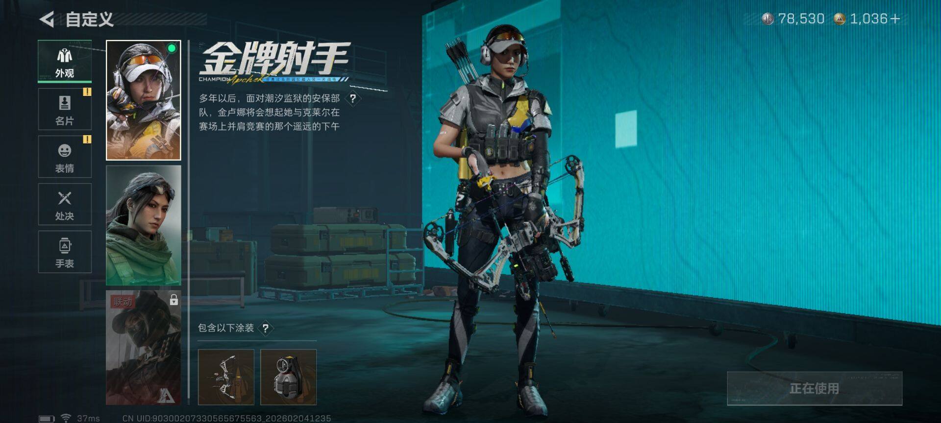 SJZQM435163三角洲行动账号详情图11