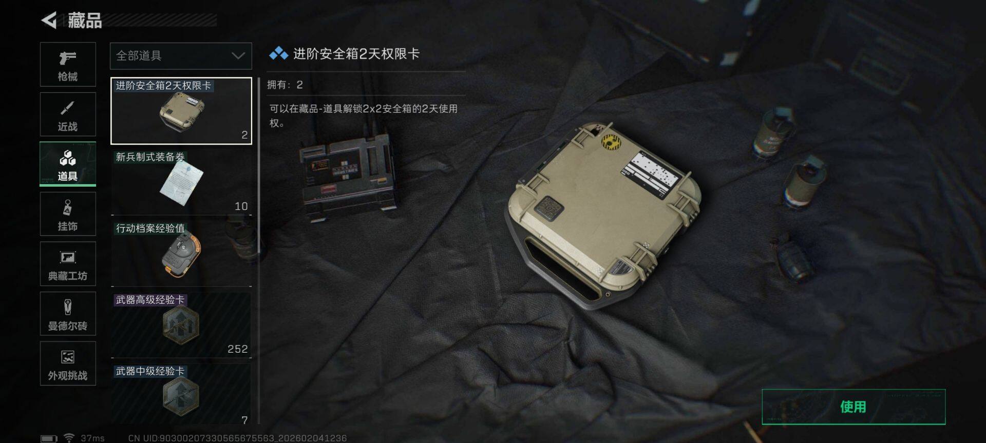 SJZQM435163三角洲行动账号详情图18