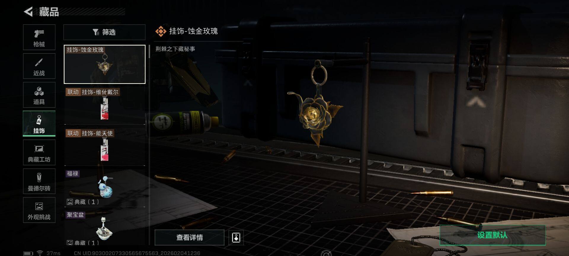 SJZQM435163三角洲行动账号详情图19