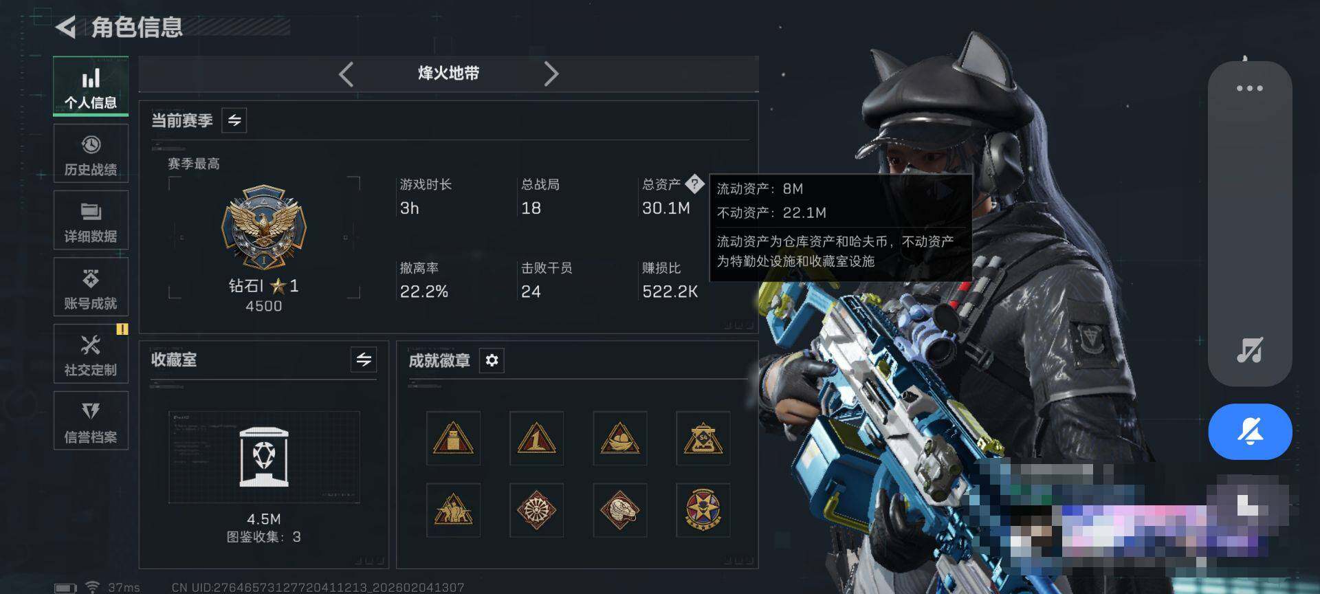 SJZQM435007三角洲行动账号详情图6