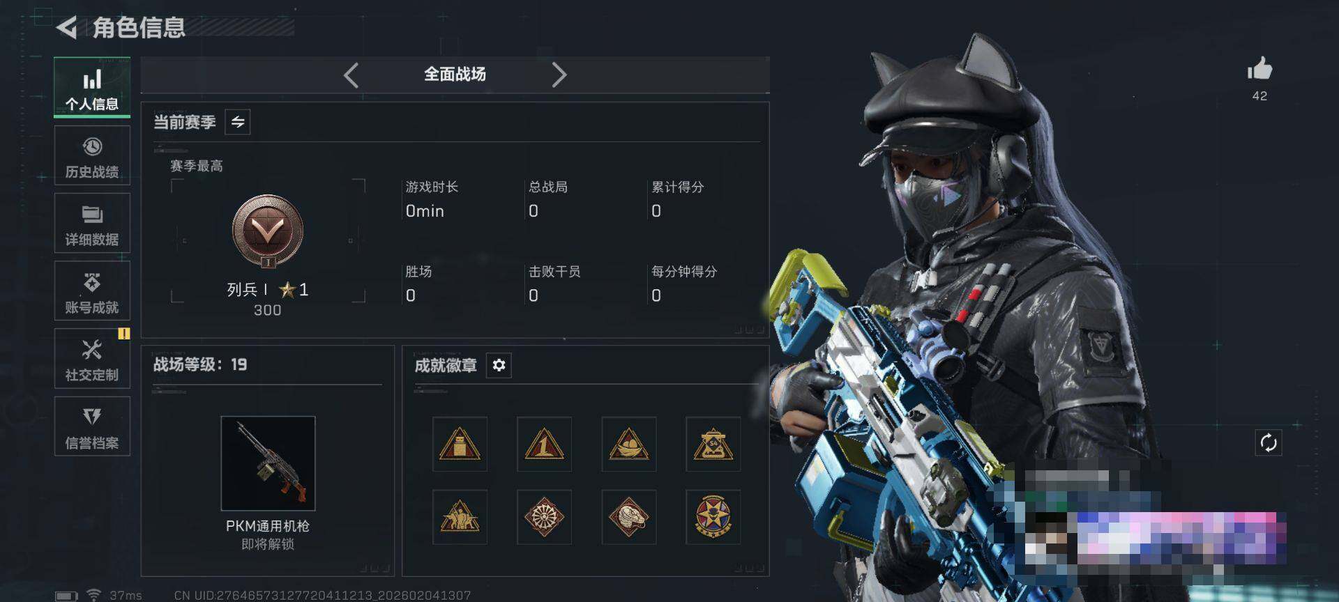 SJZQM435007三角洲行动账号详情图7