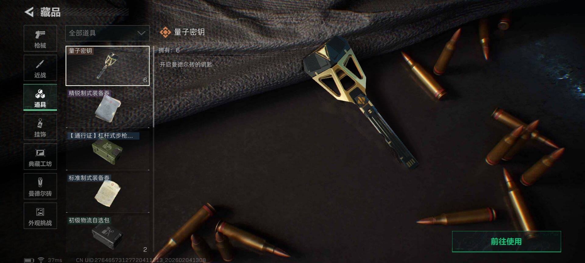 SJZQM435007三角洲行动账号详情图16