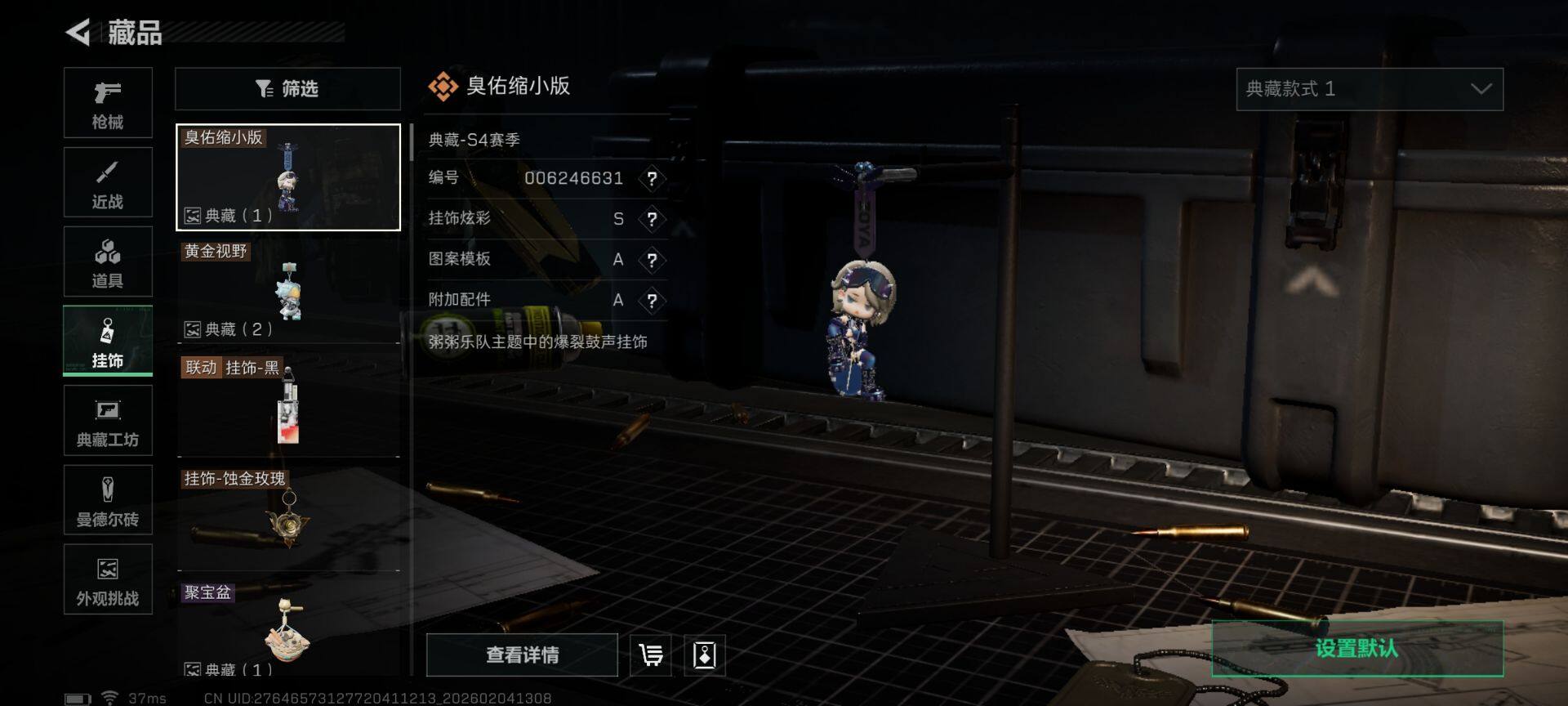 SJZQM435007三角洲行动账号详情图17