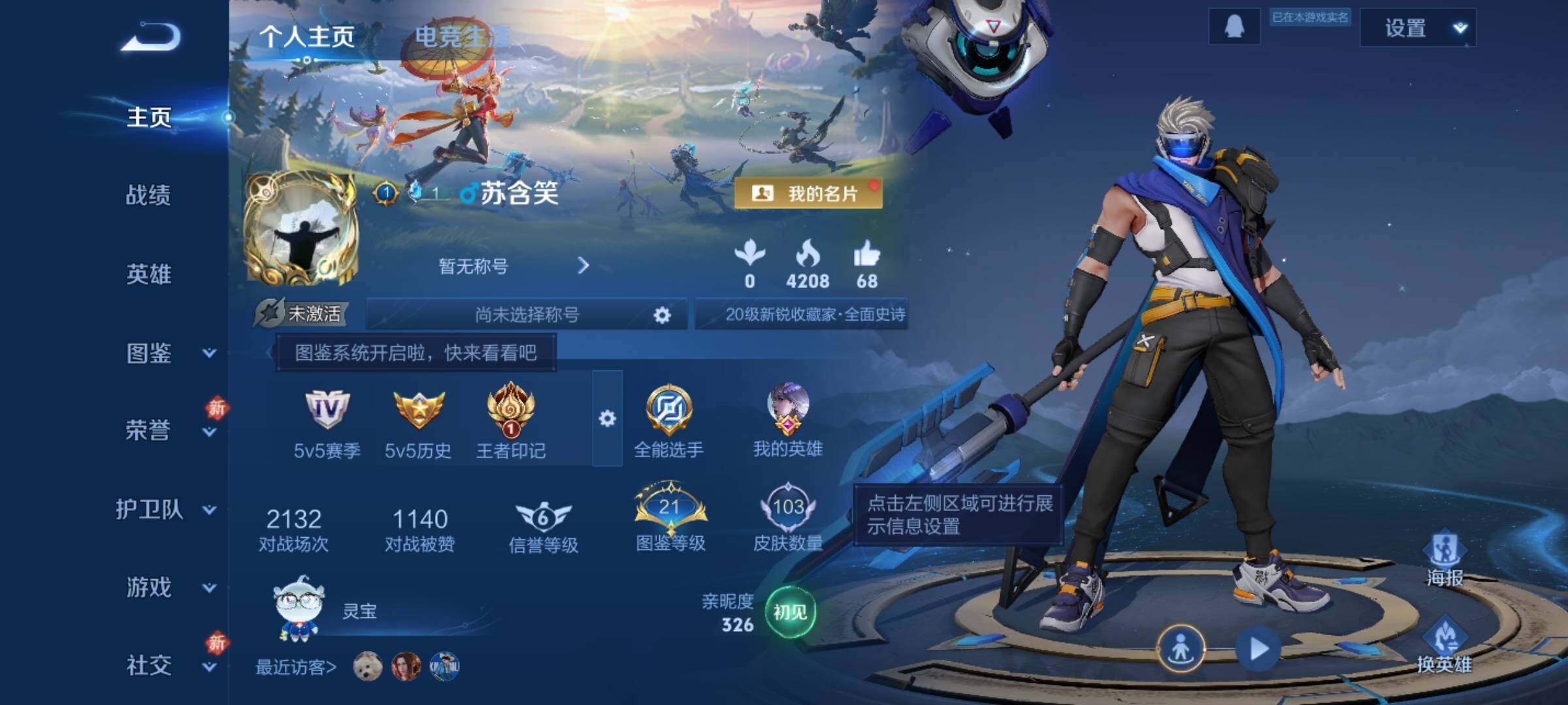 WZKG4127308王者荣耀账号详情图7