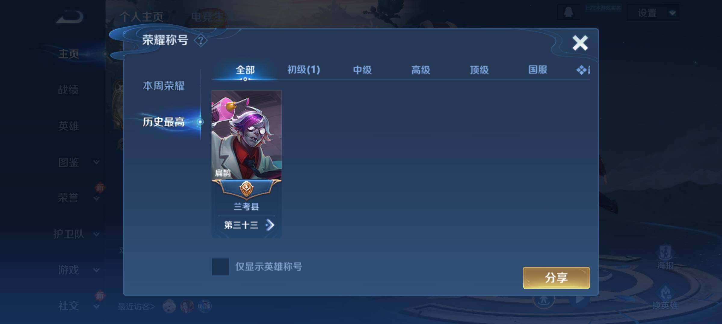 WZKG4127308王者荣耀账号详情图8