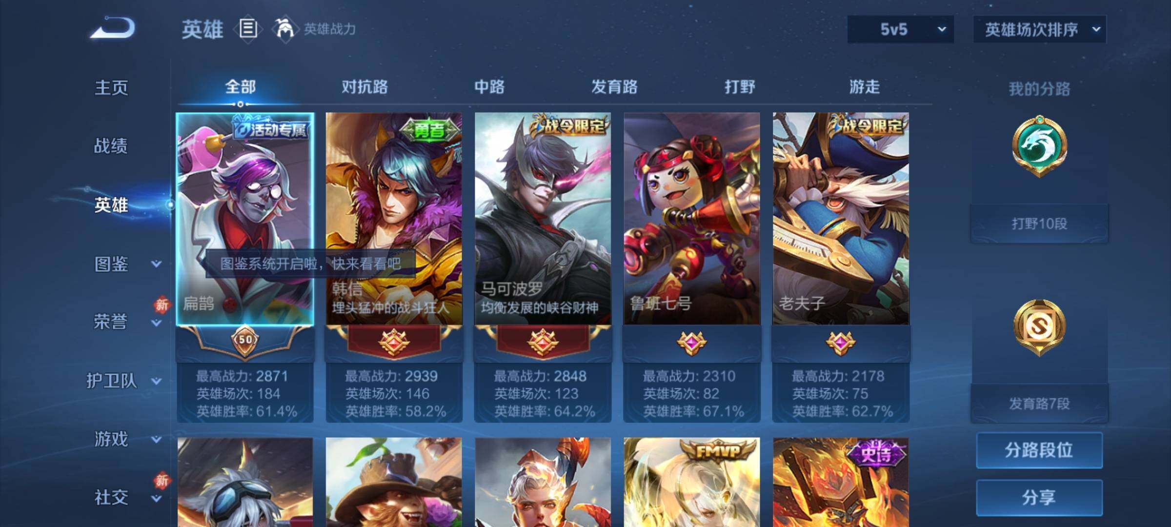 WZKG4127308王者荣耀账号详情图9